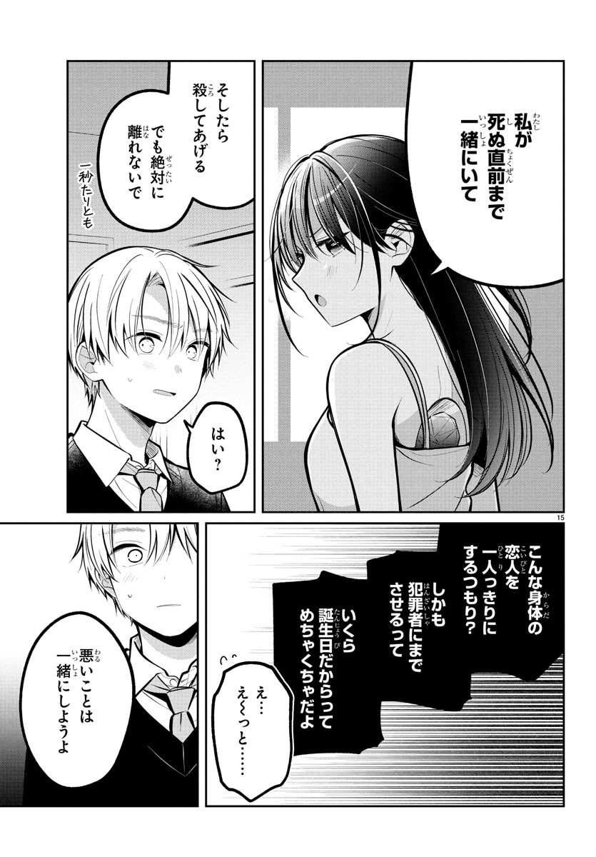 Page 15