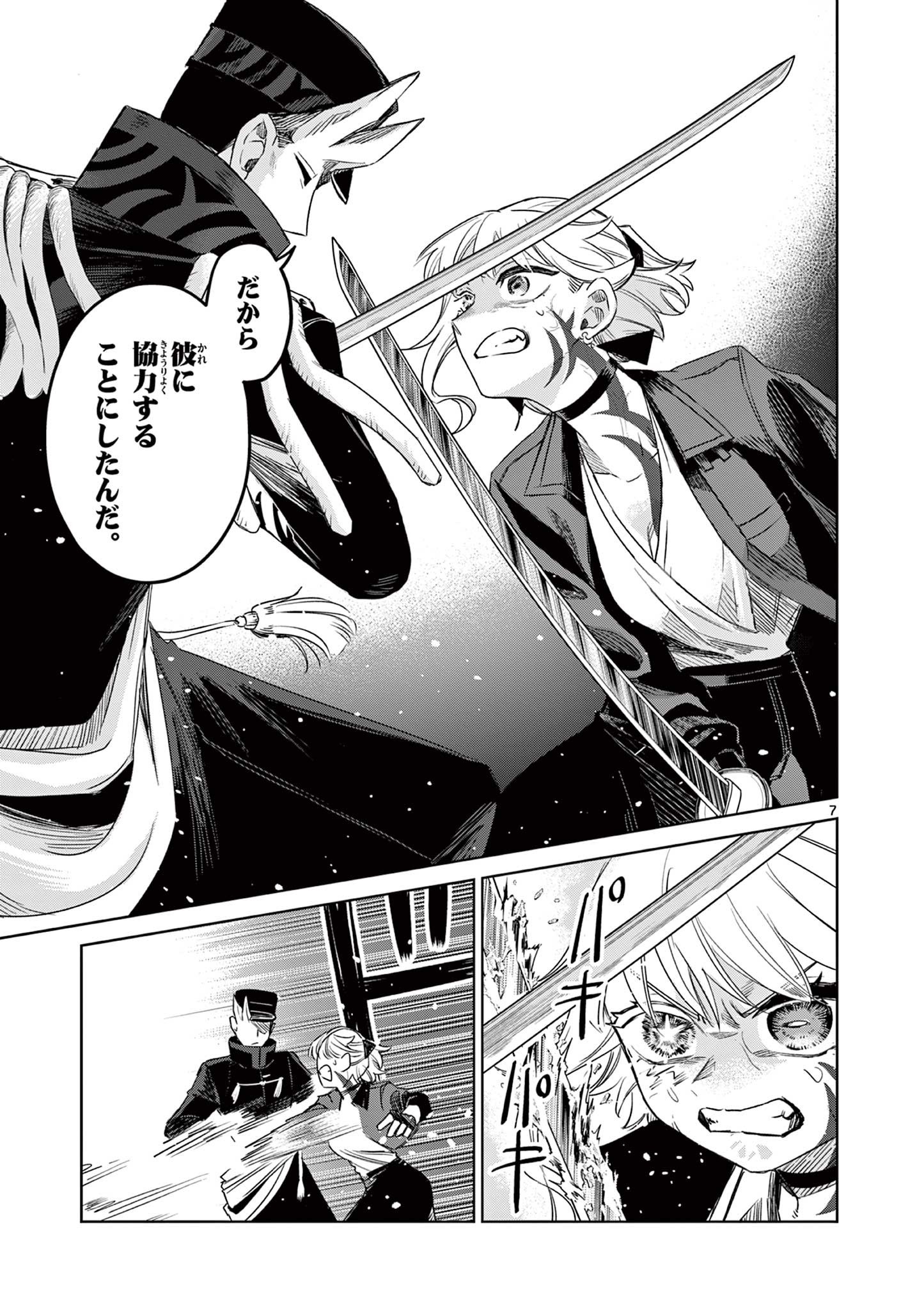 Page 7