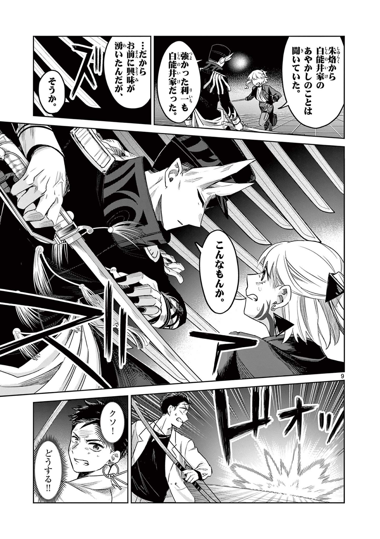 Page 9