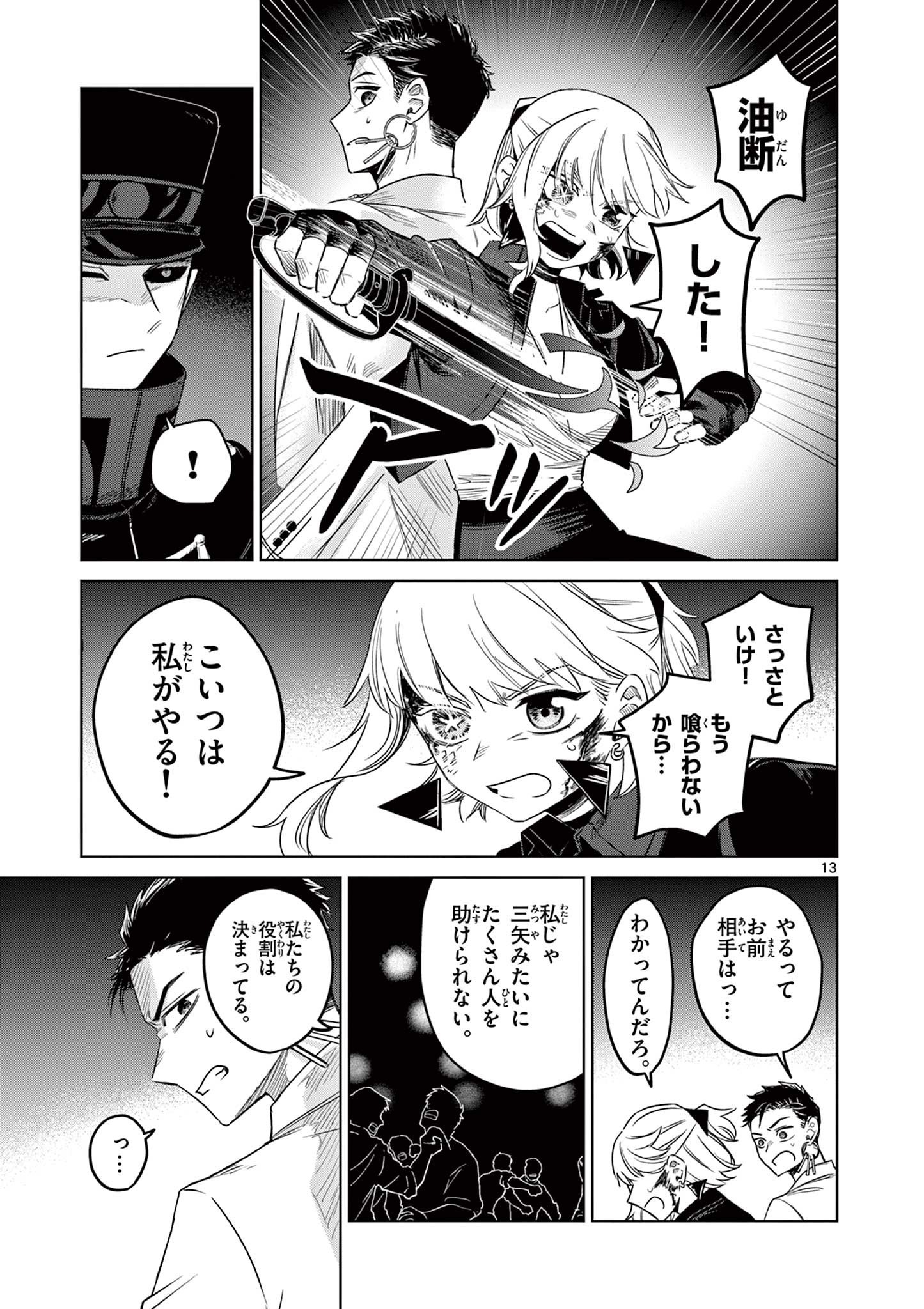 Page 13