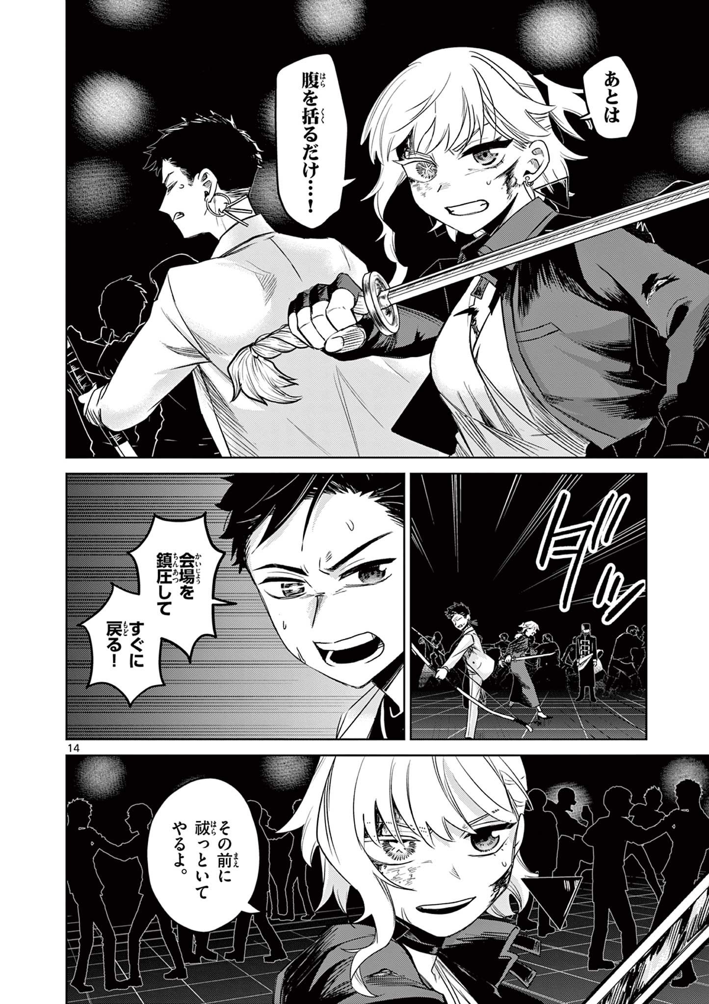 Page 14