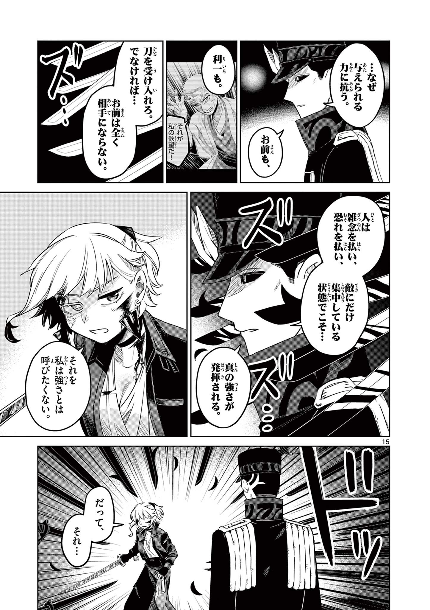 Page 15