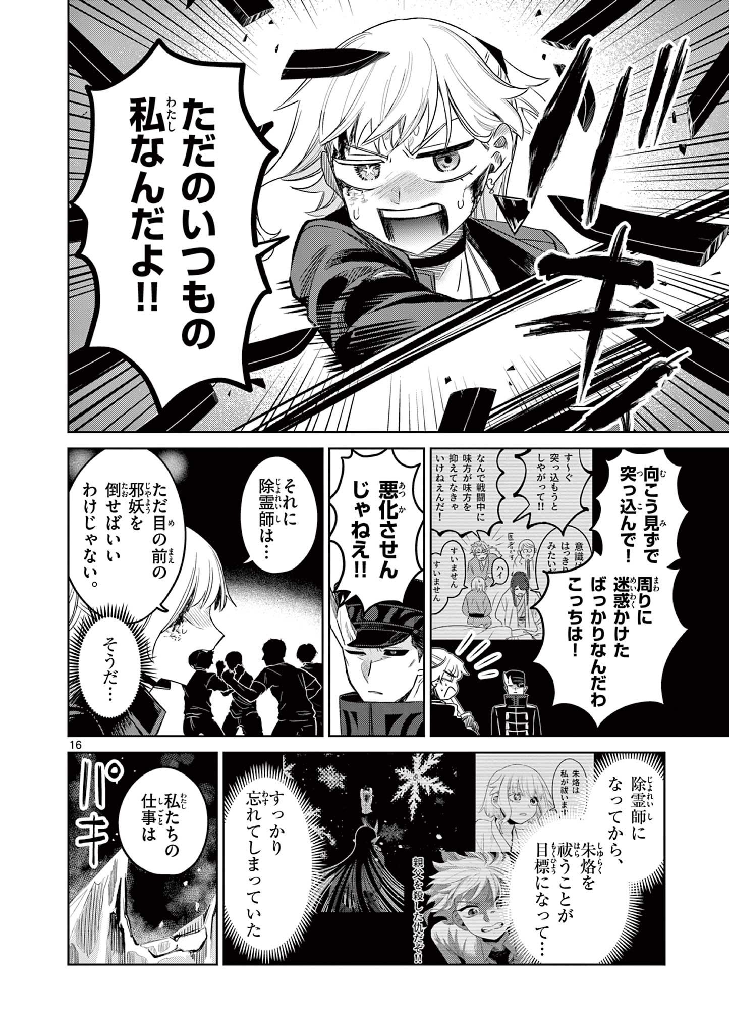 Page 16