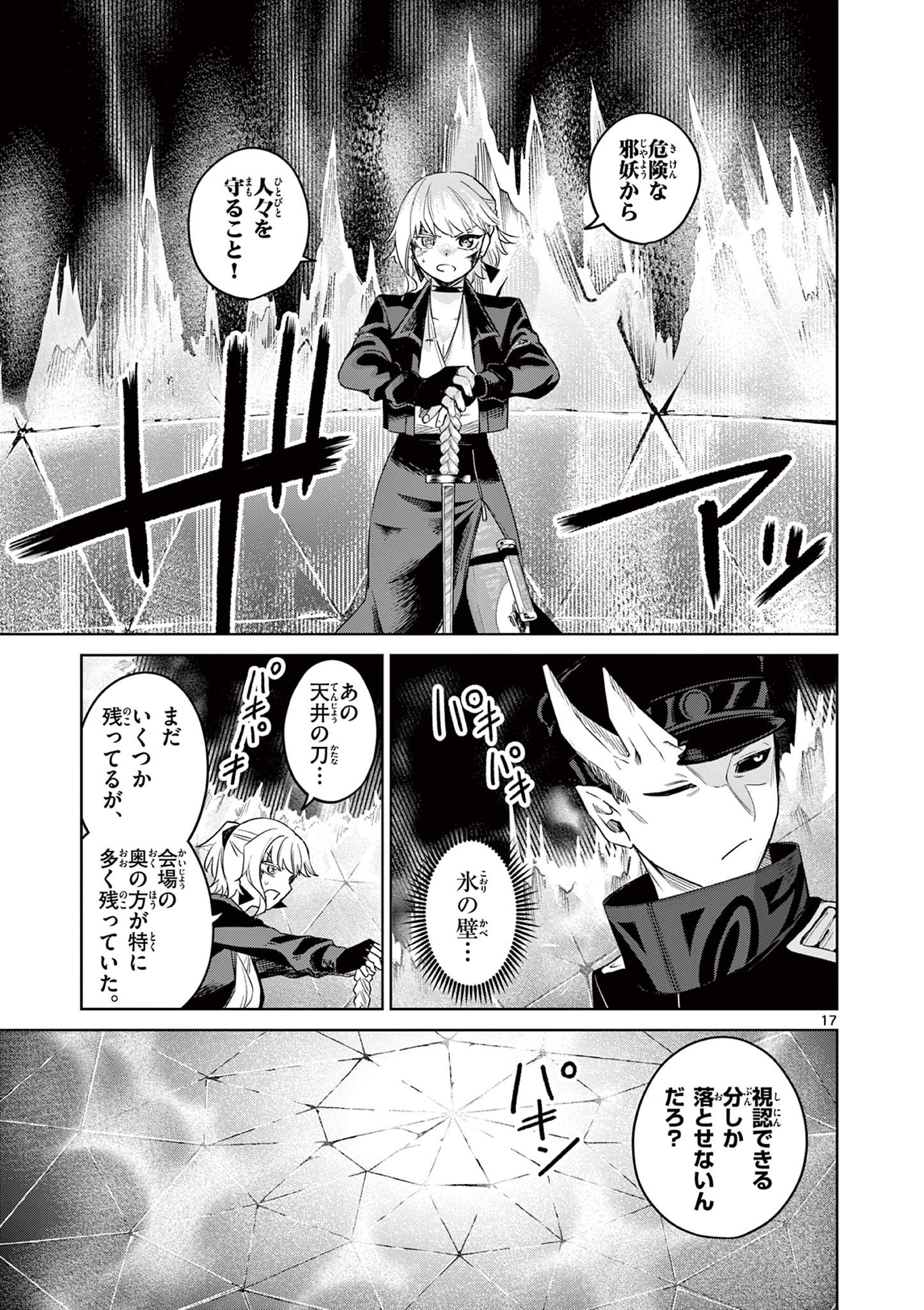Page 17