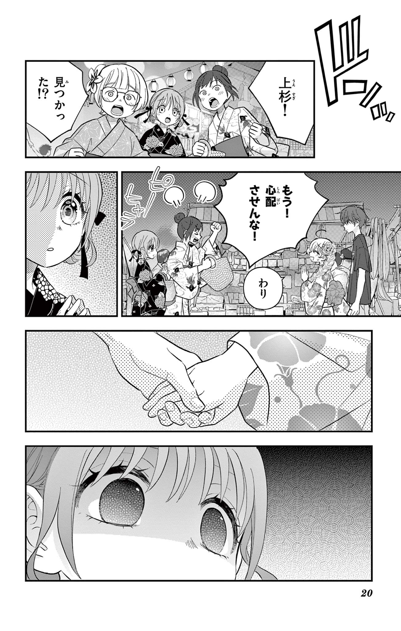 Page 20