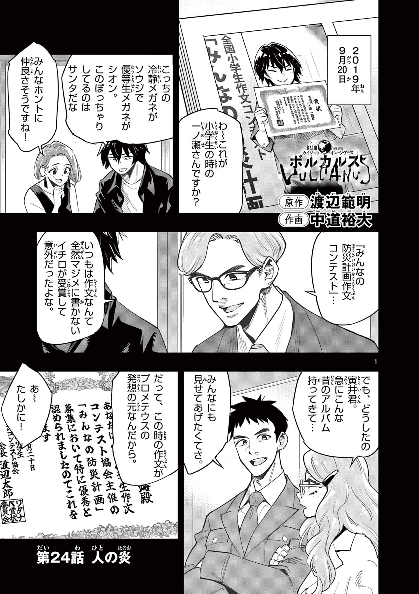 Page 1
