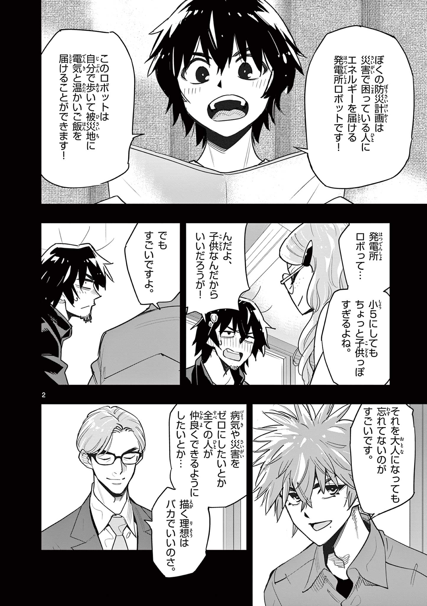 Page 2
