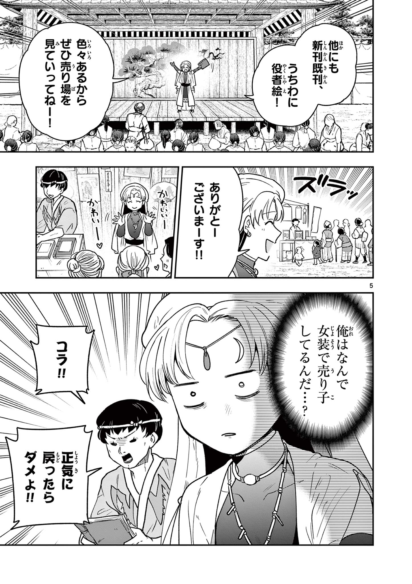 Page 5