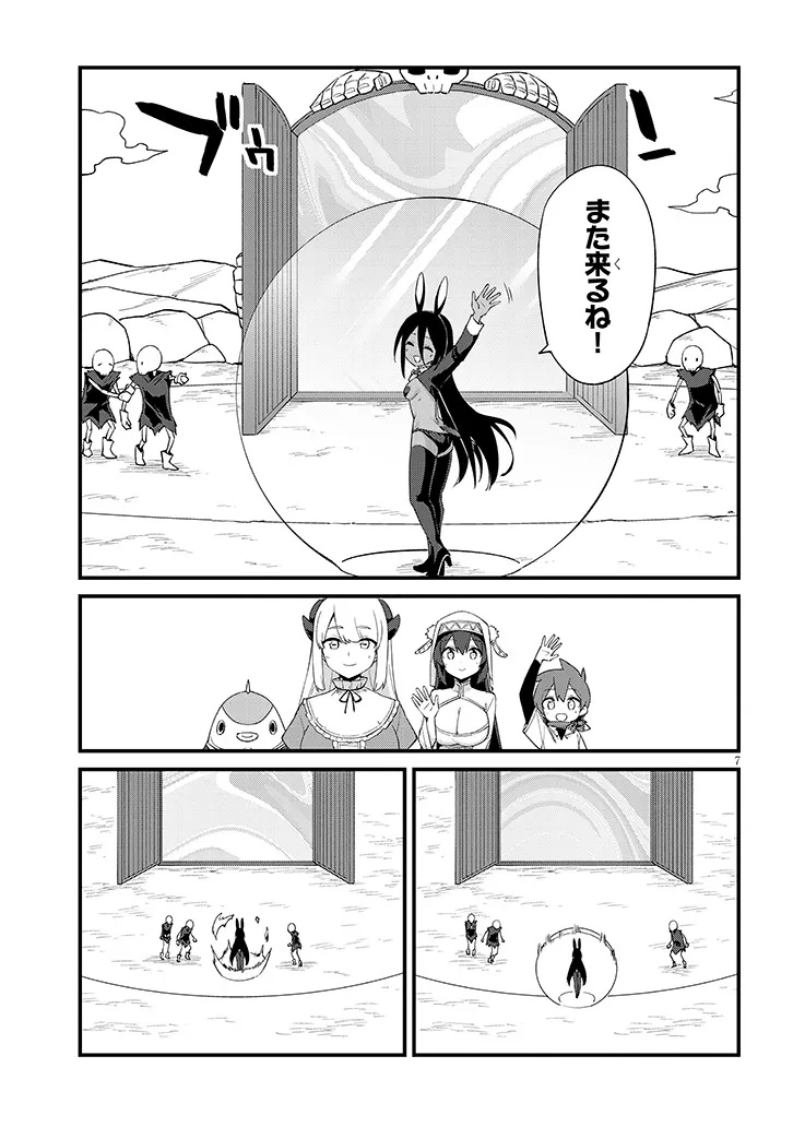 Page 7