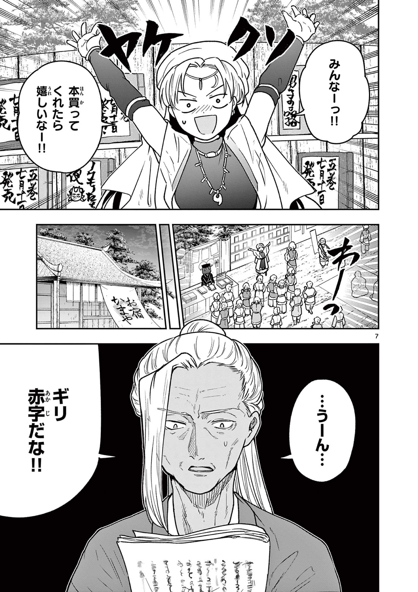 Page 7
