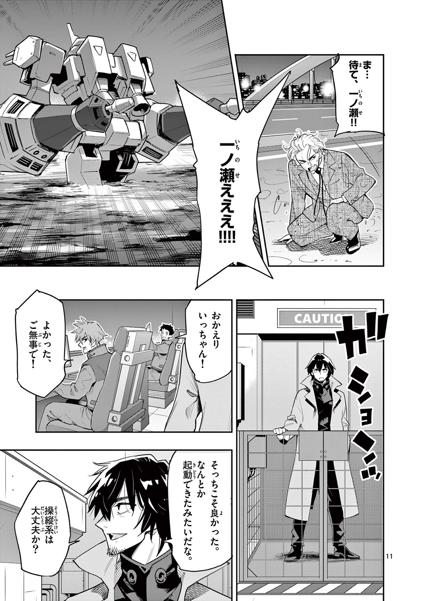 Page 11
