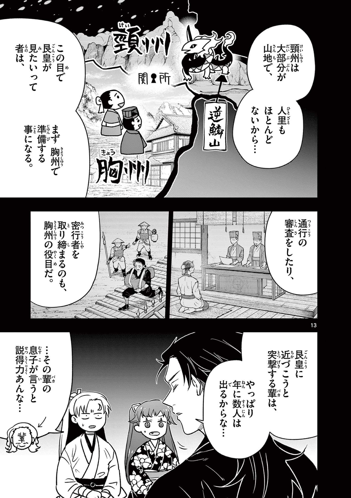 Page 13