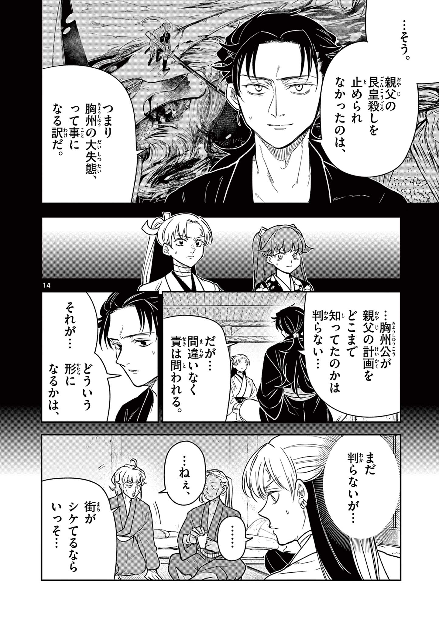 Page 14