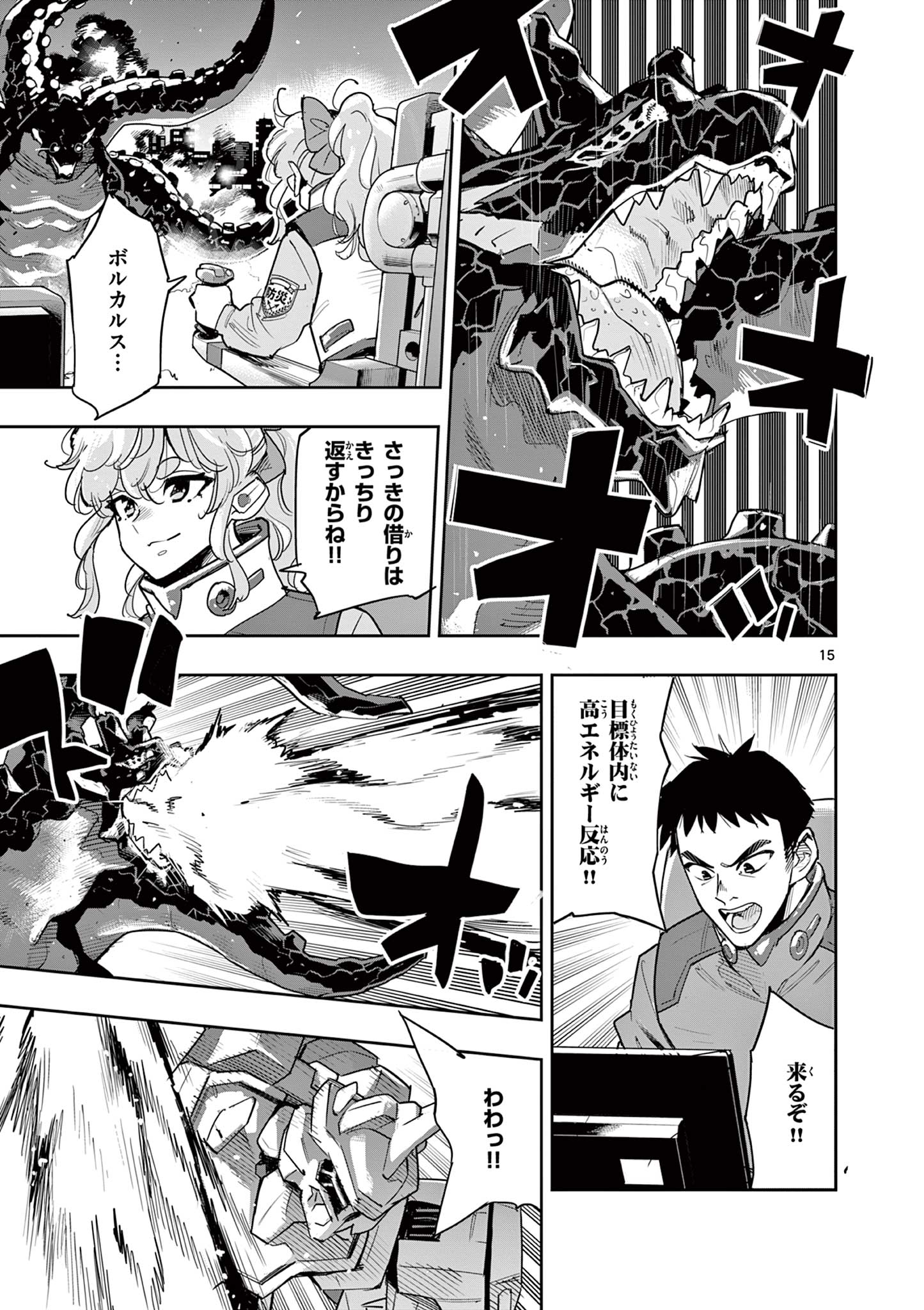 Page 15