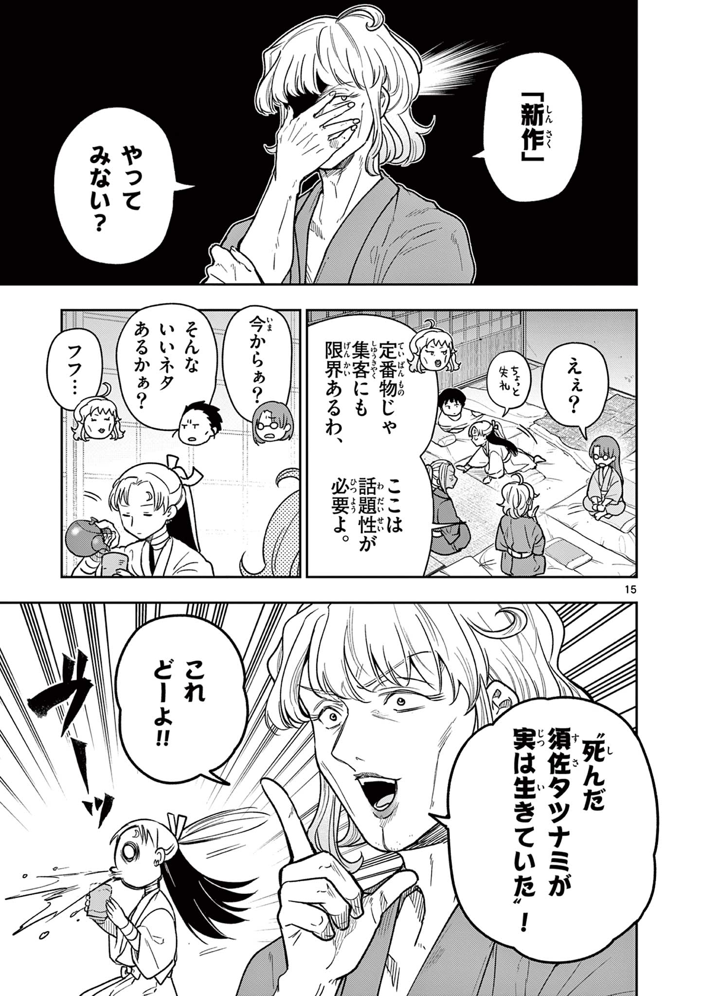 Page 15