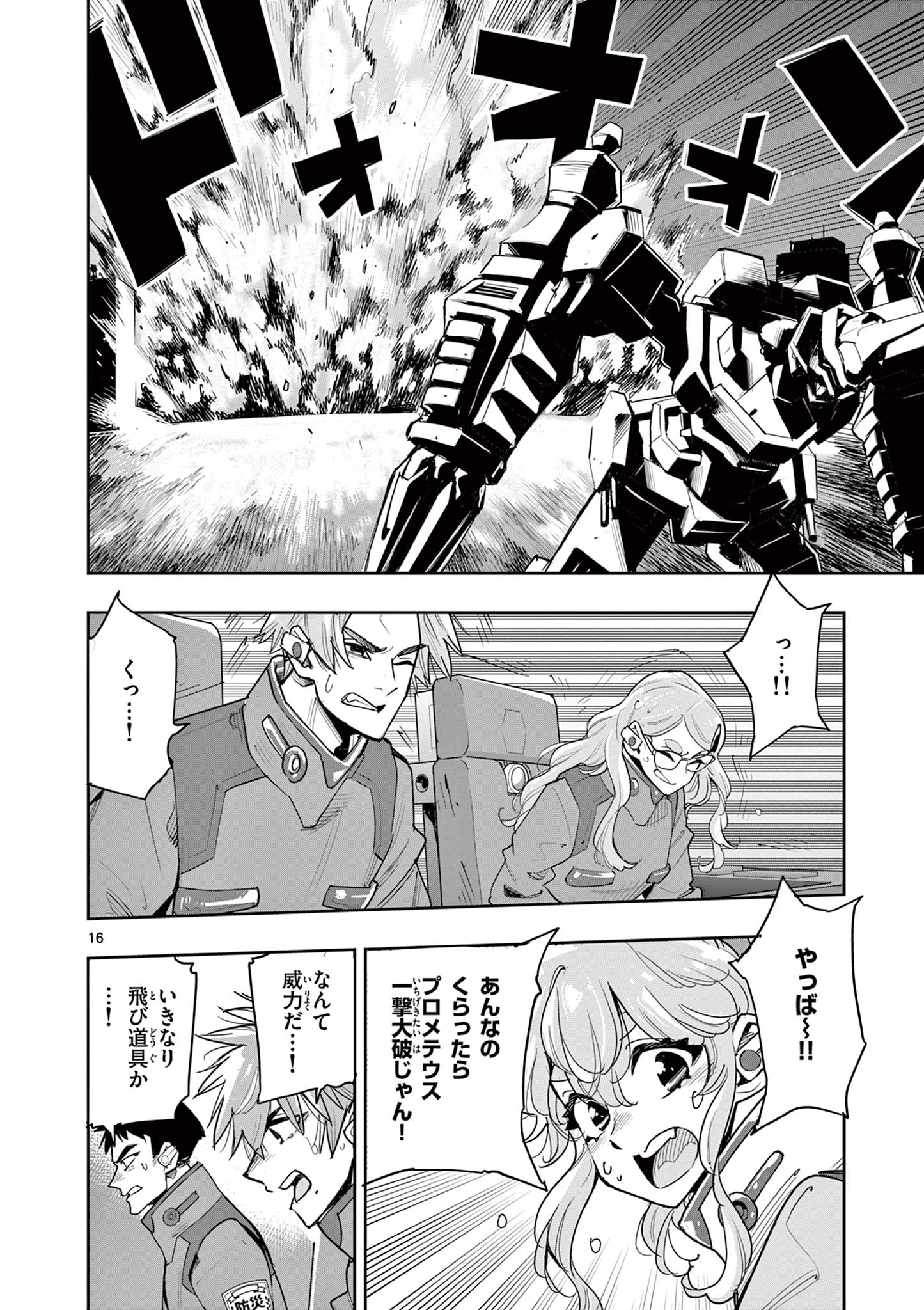 Page 16