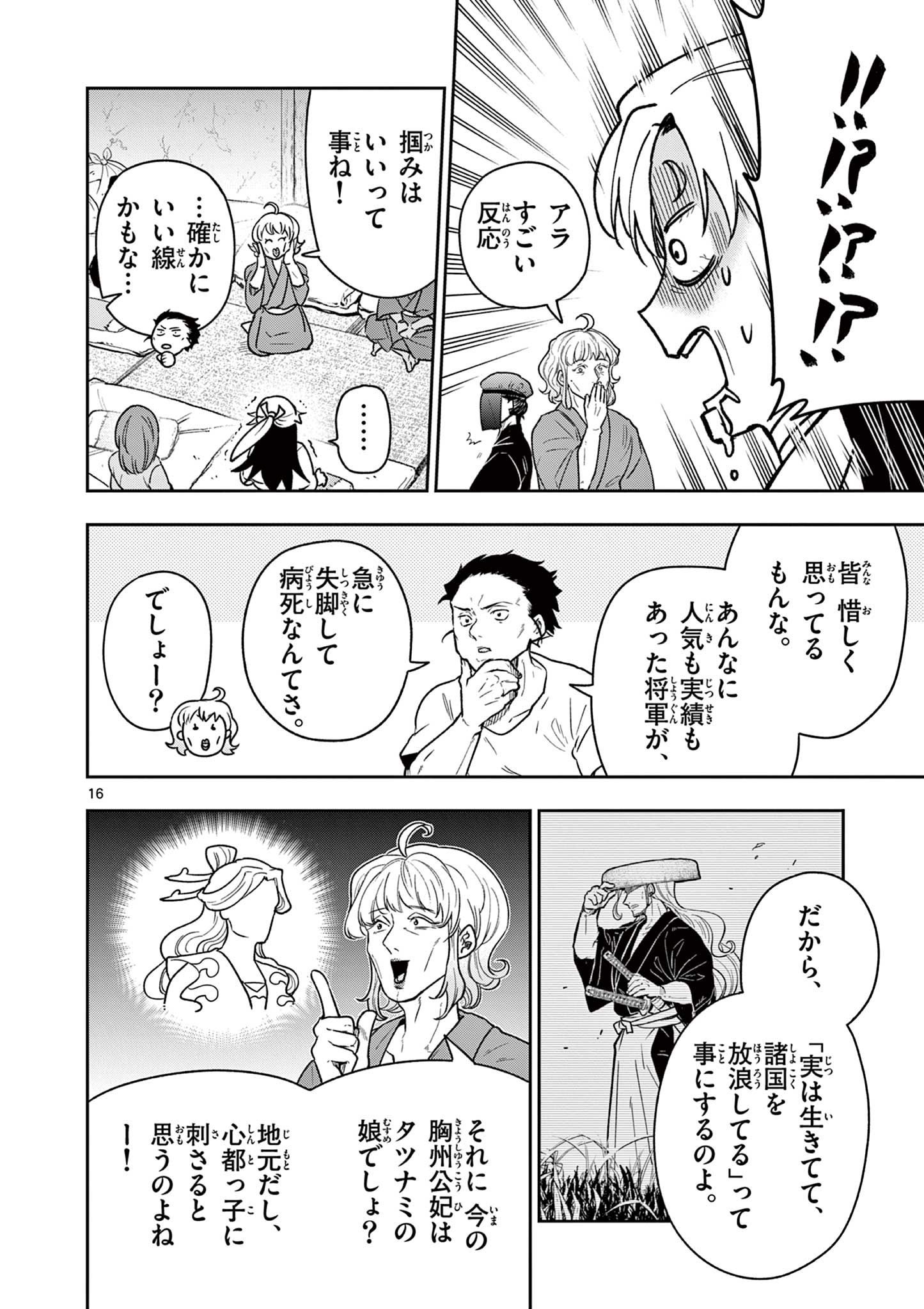 Page 16