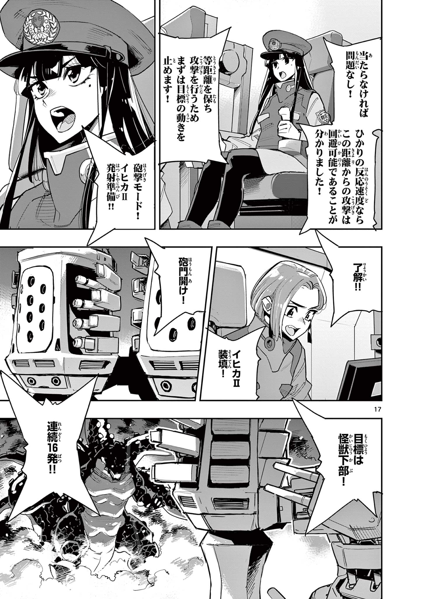 Page 17