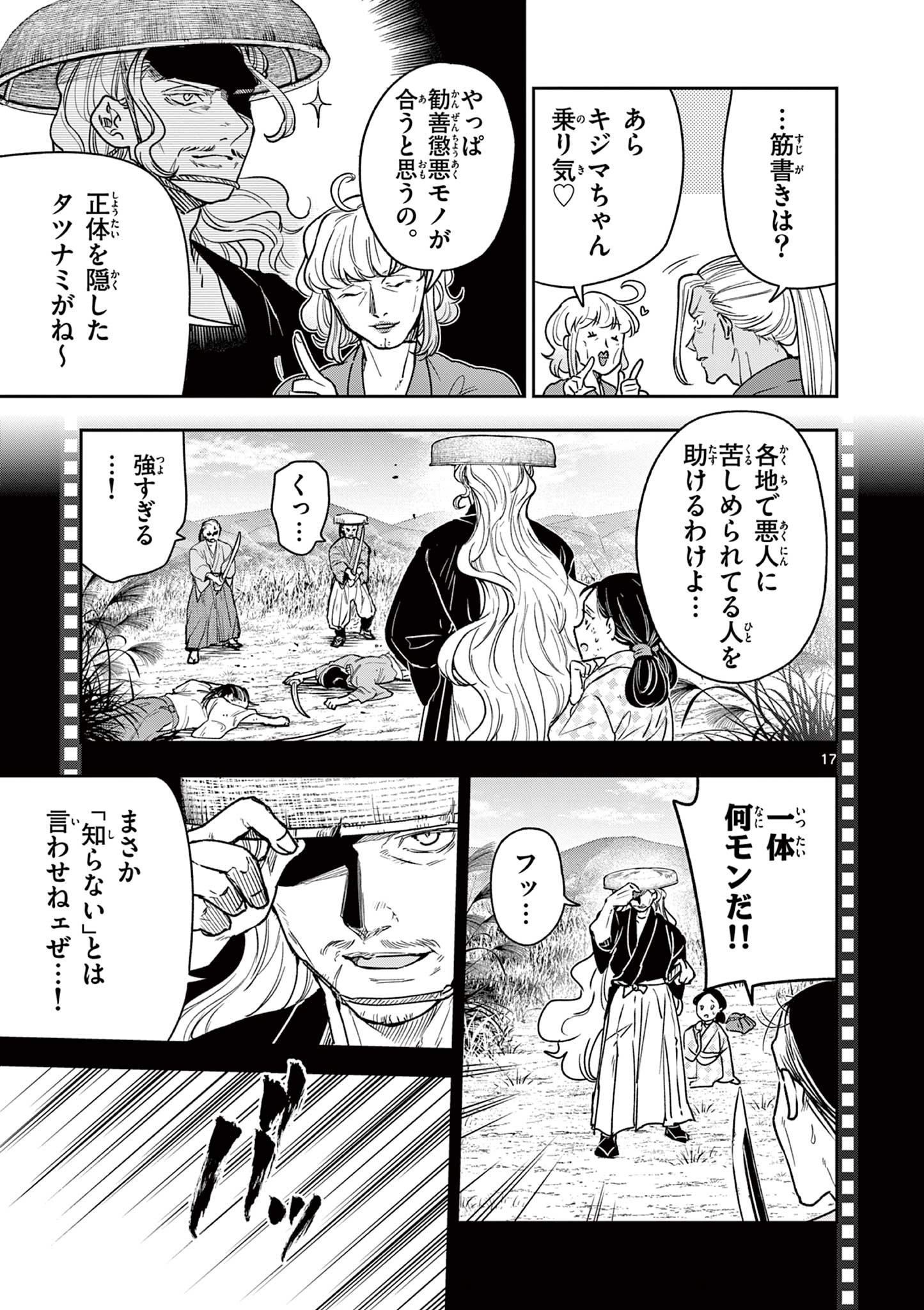 Page 17