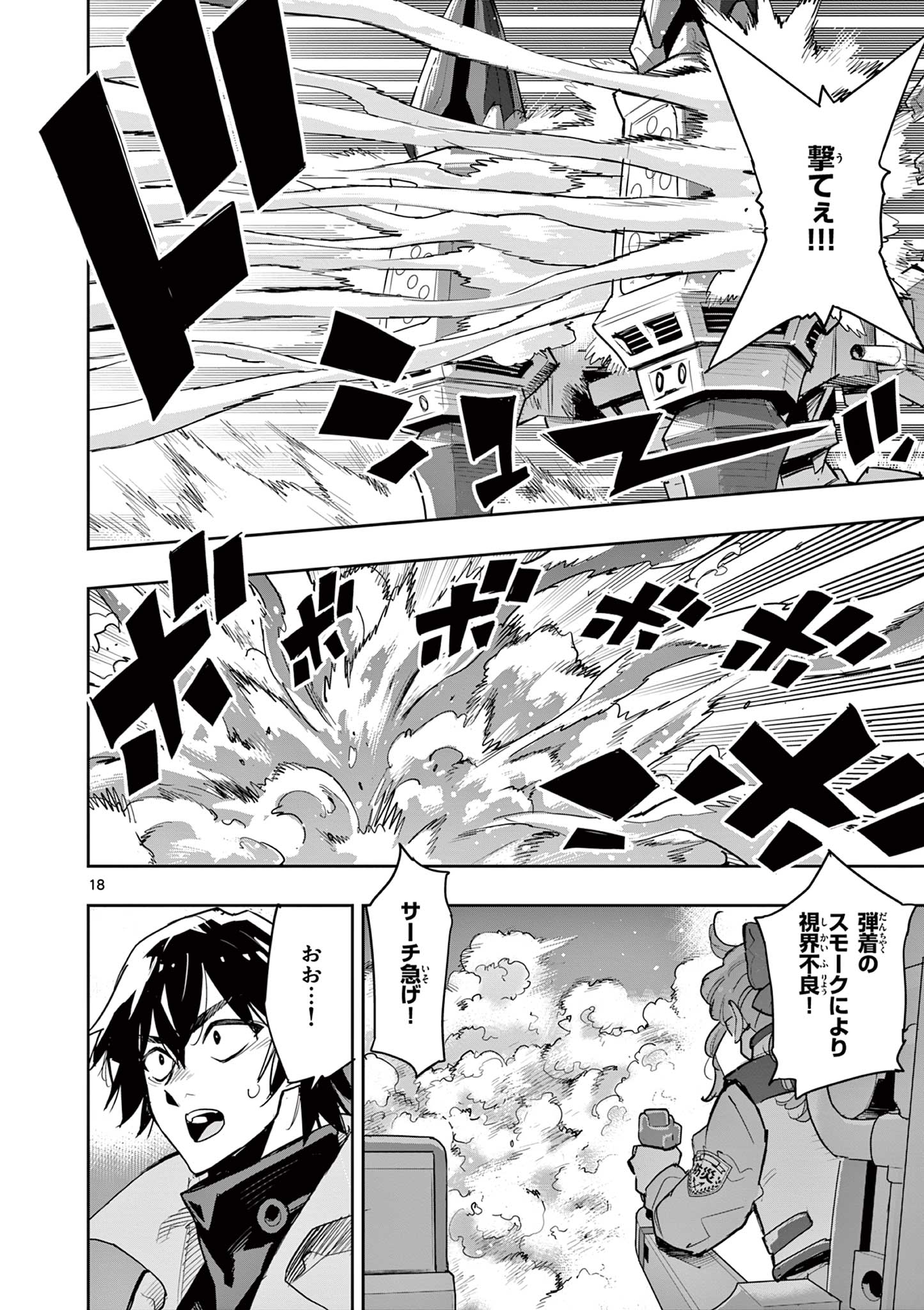 Page 18
