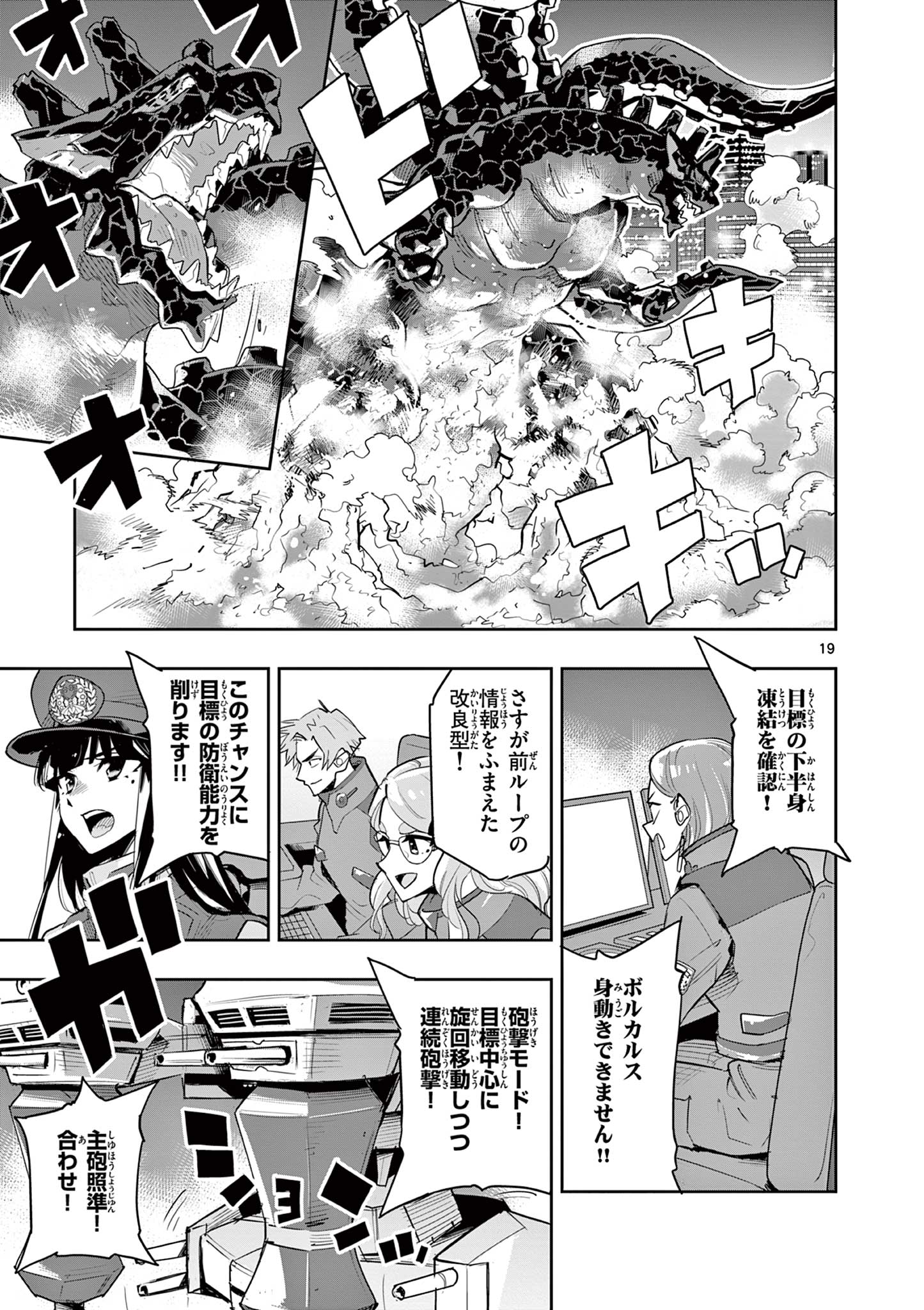 Page 19