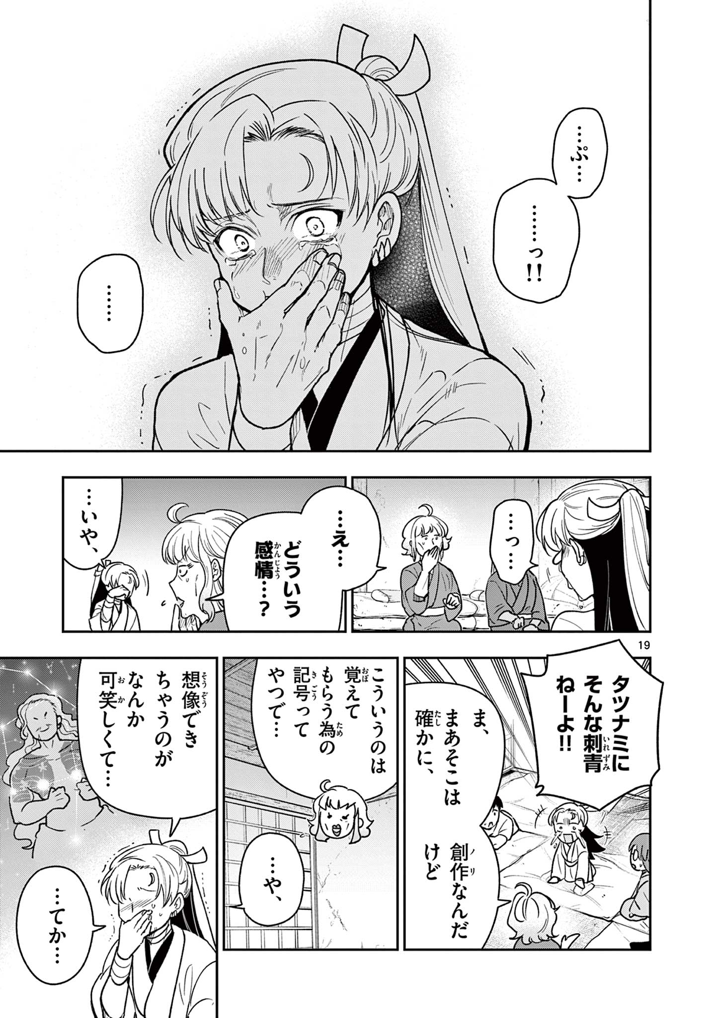 Page 19