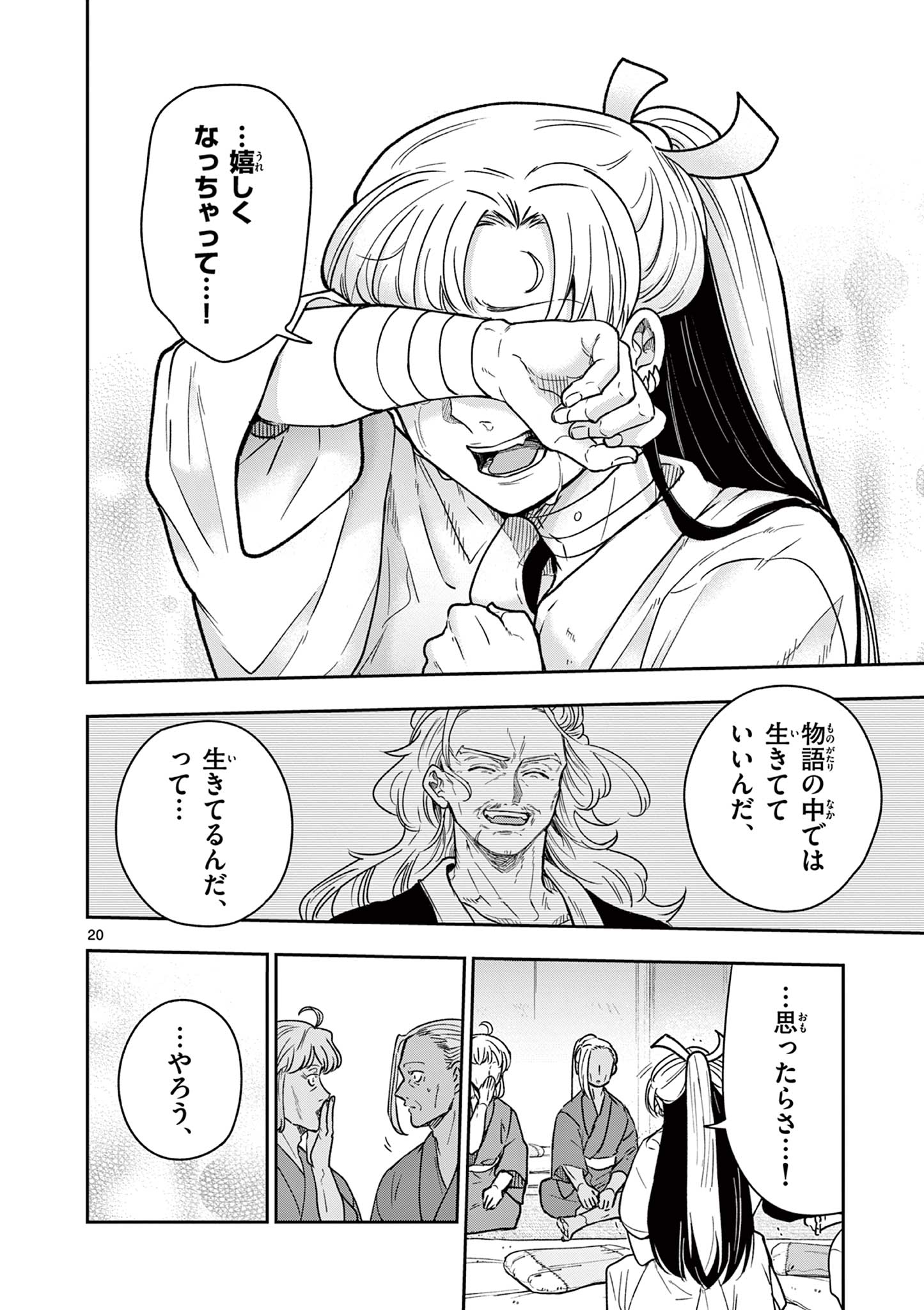 Page 20
