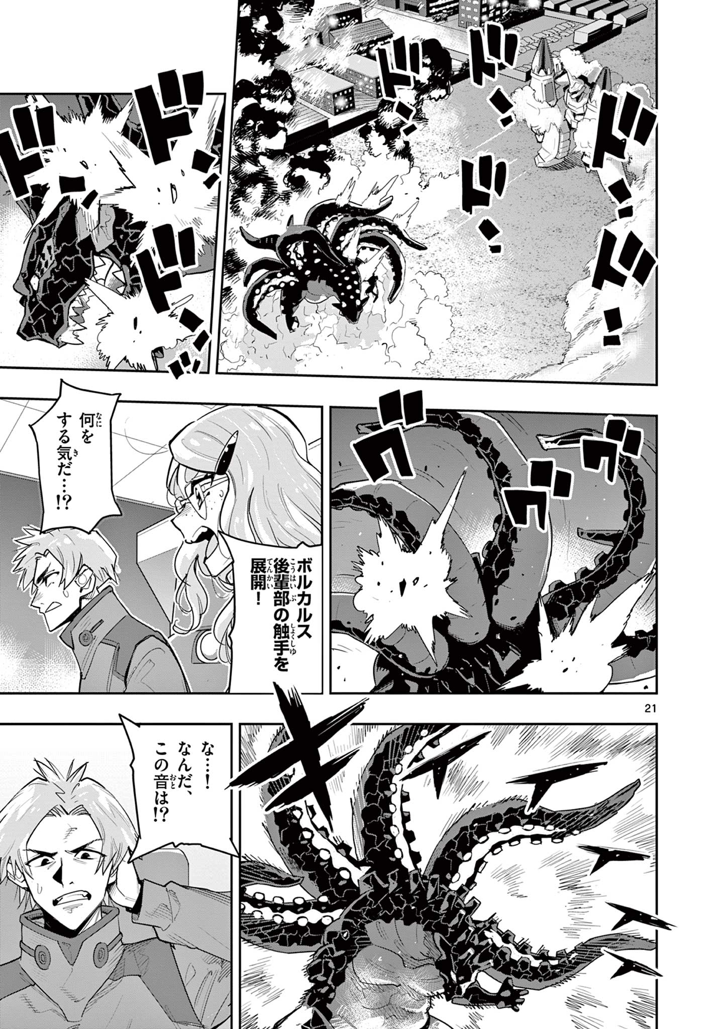 Page 21