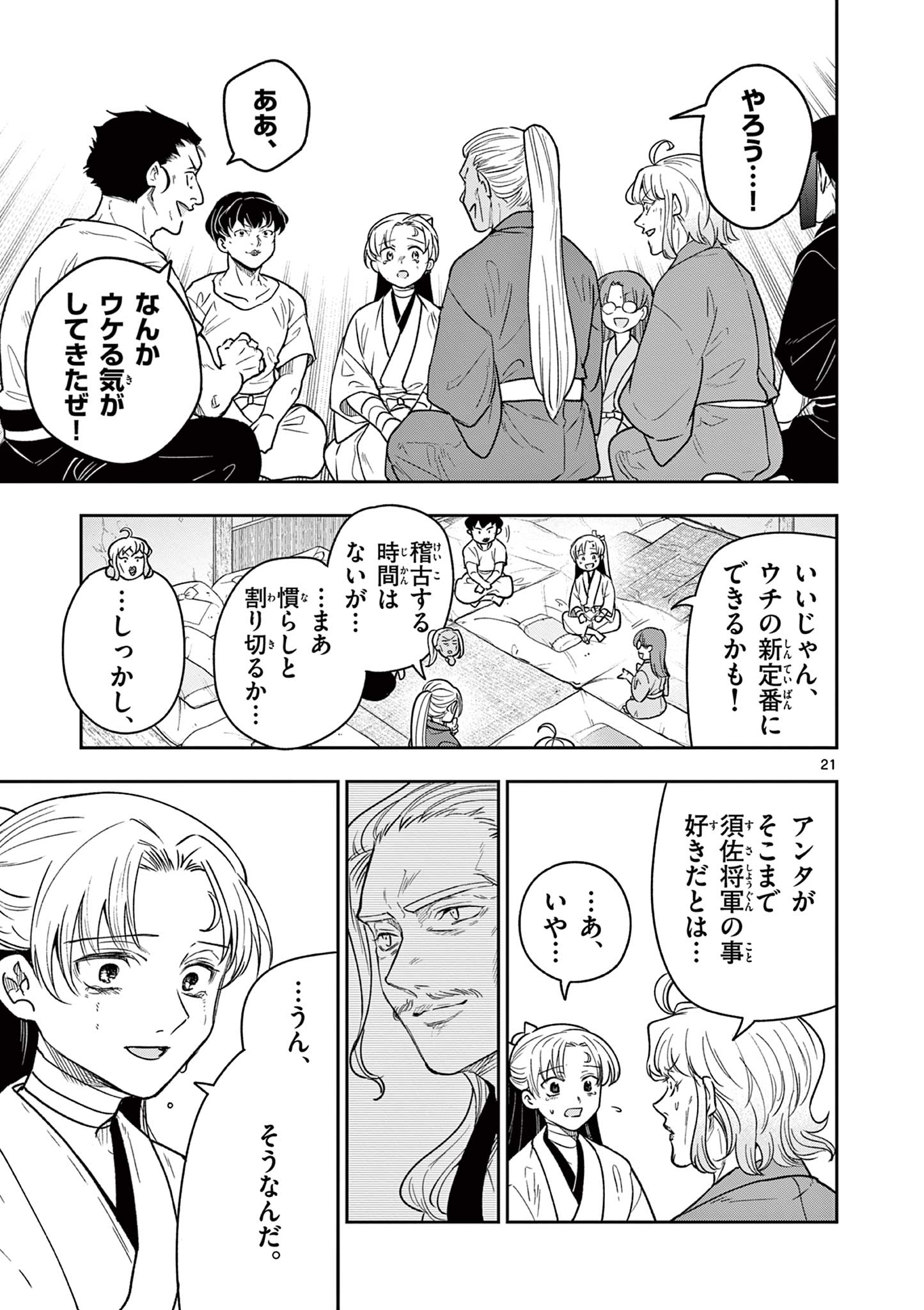 Page 21