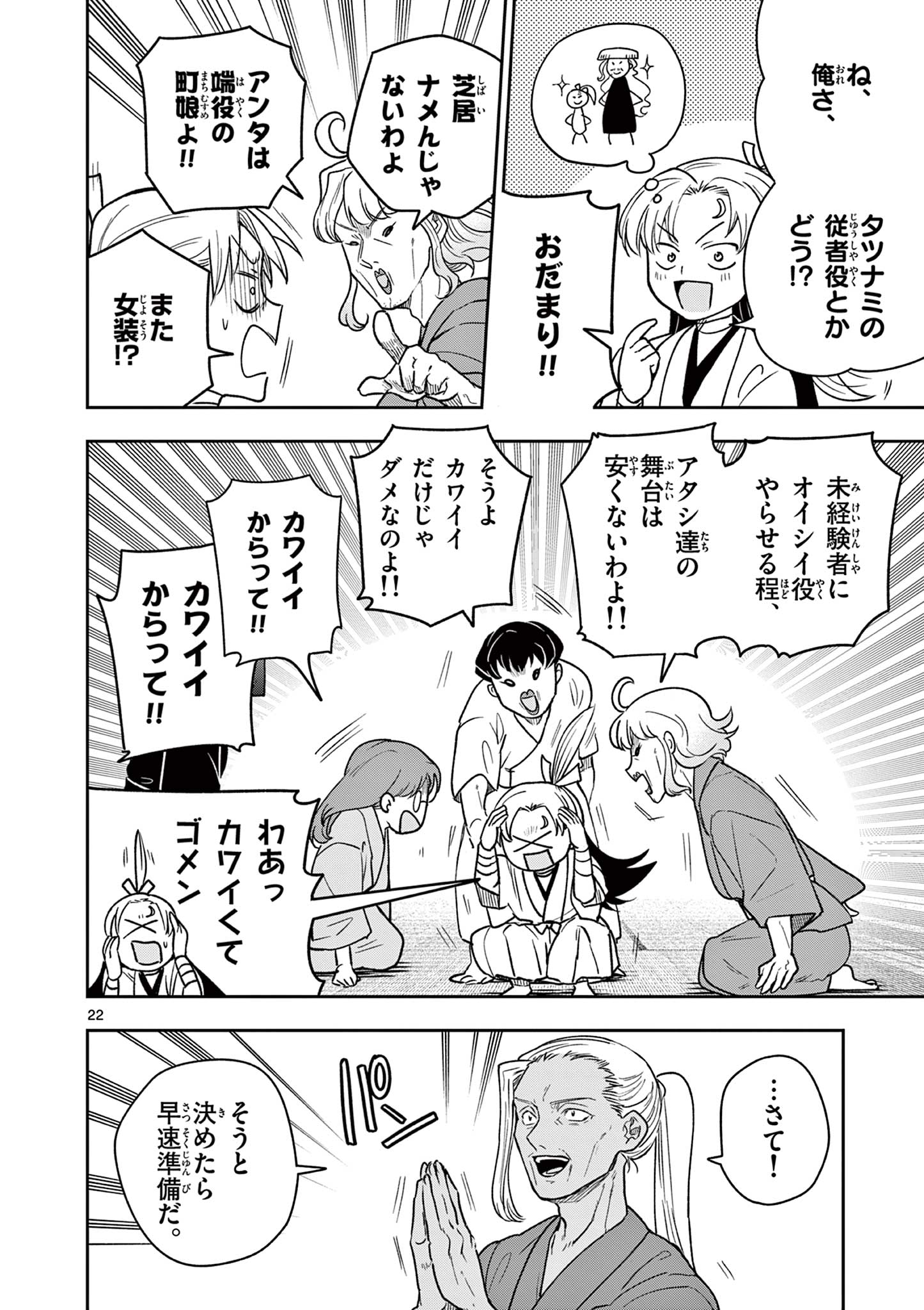 Page 22