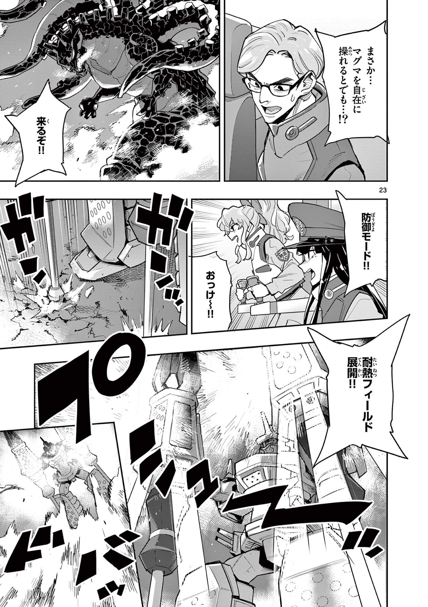 Page 23