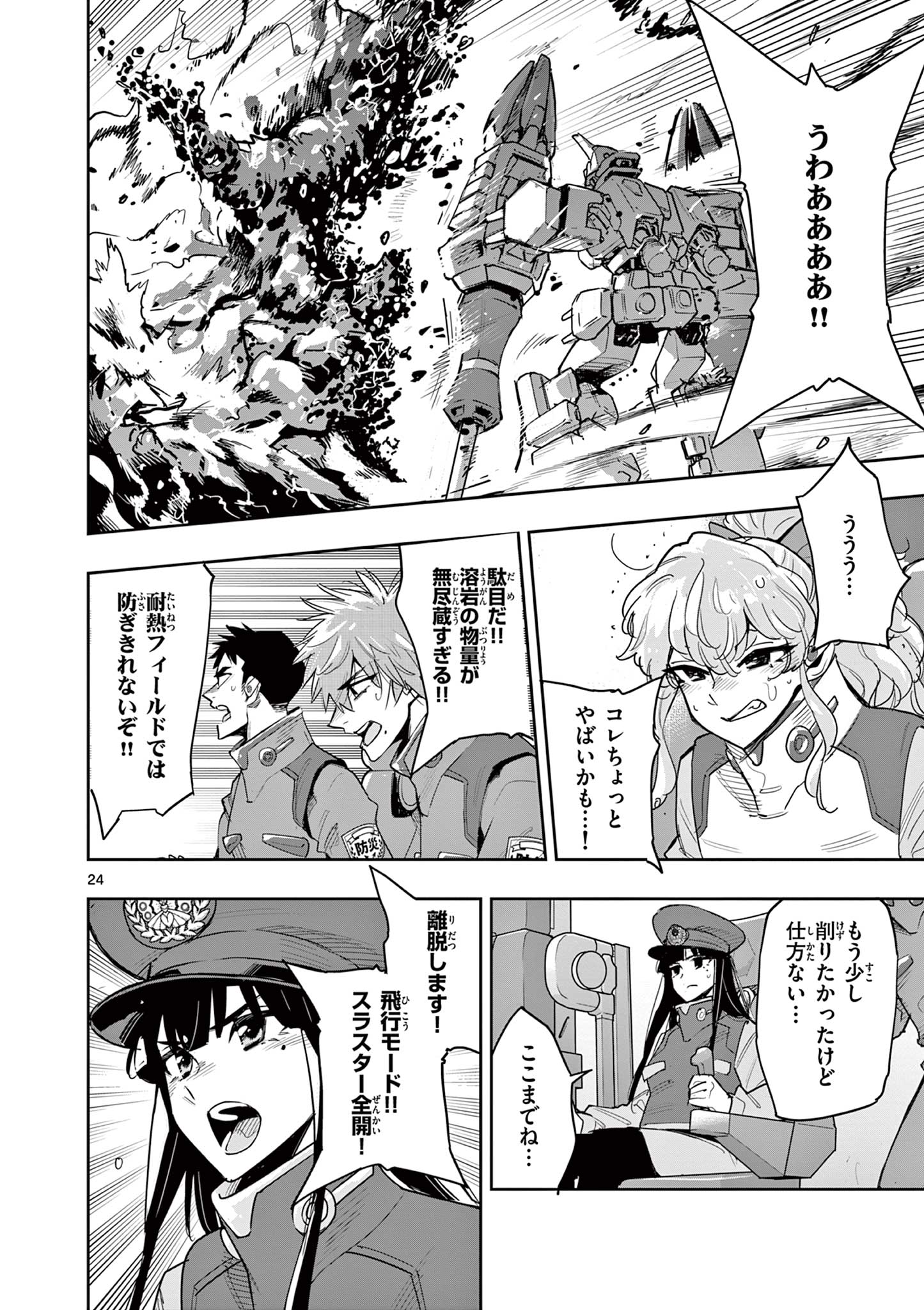 Page 24