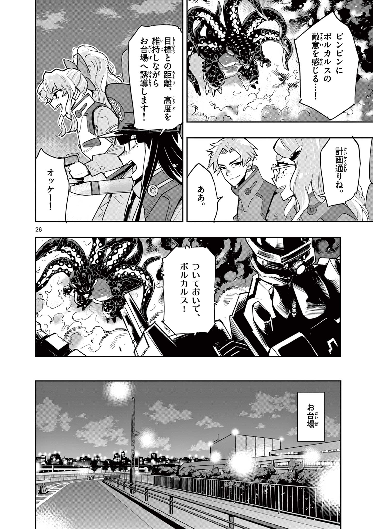 Page 26