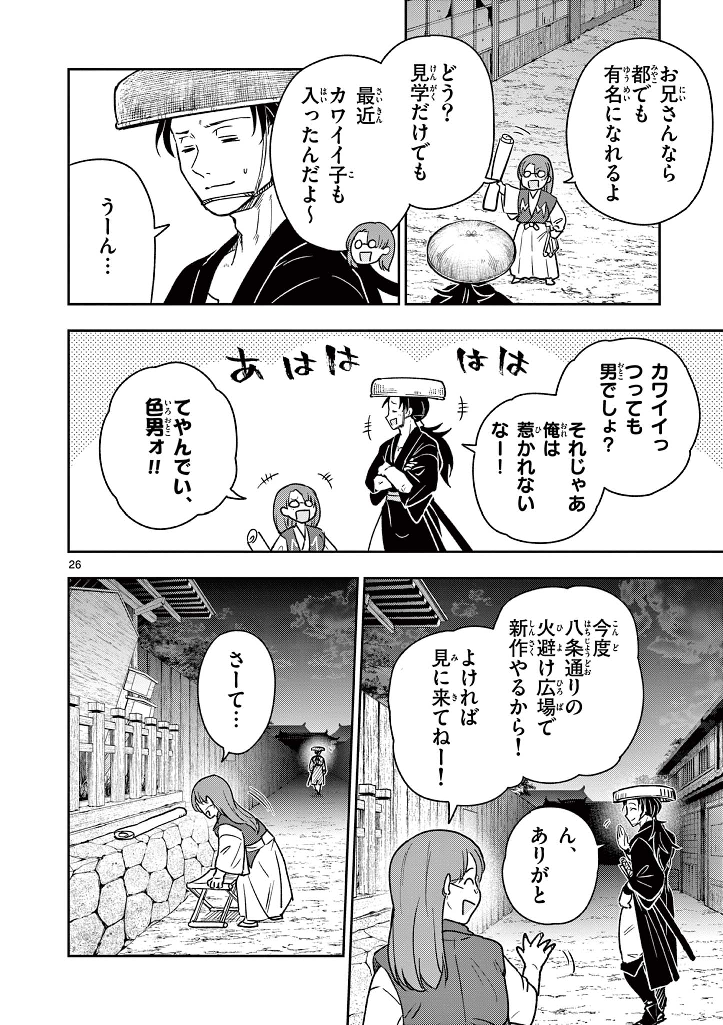 Page 26