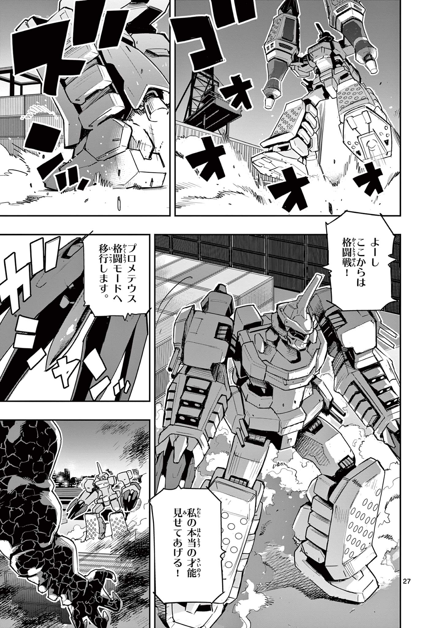 Page 27