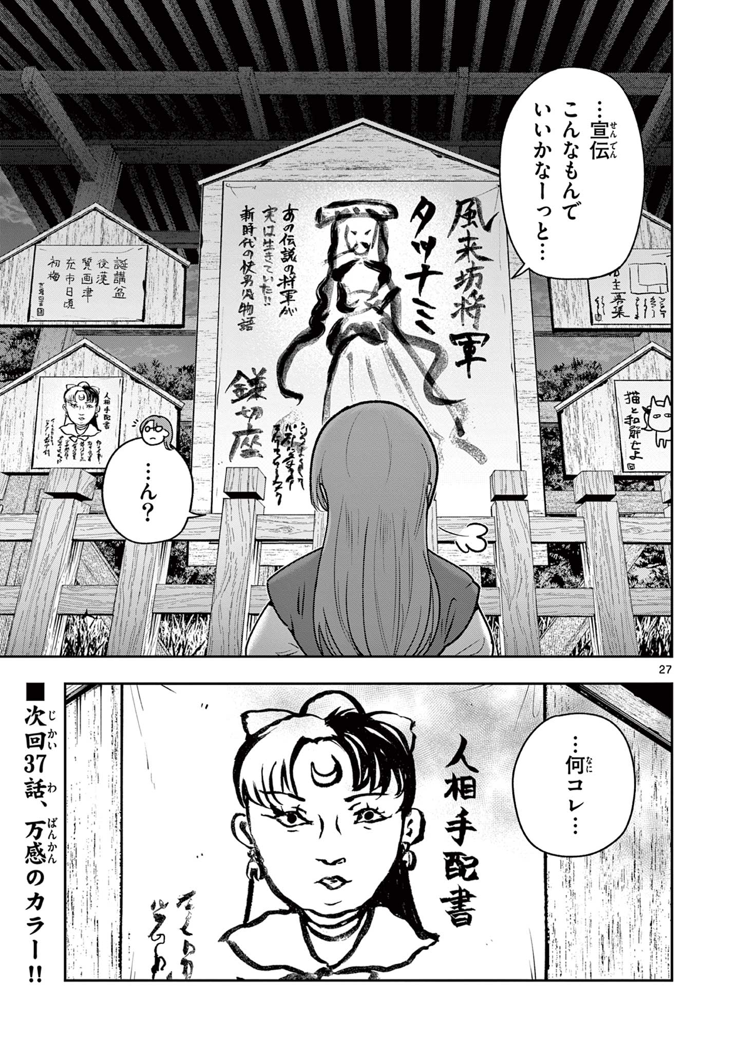 Page 27