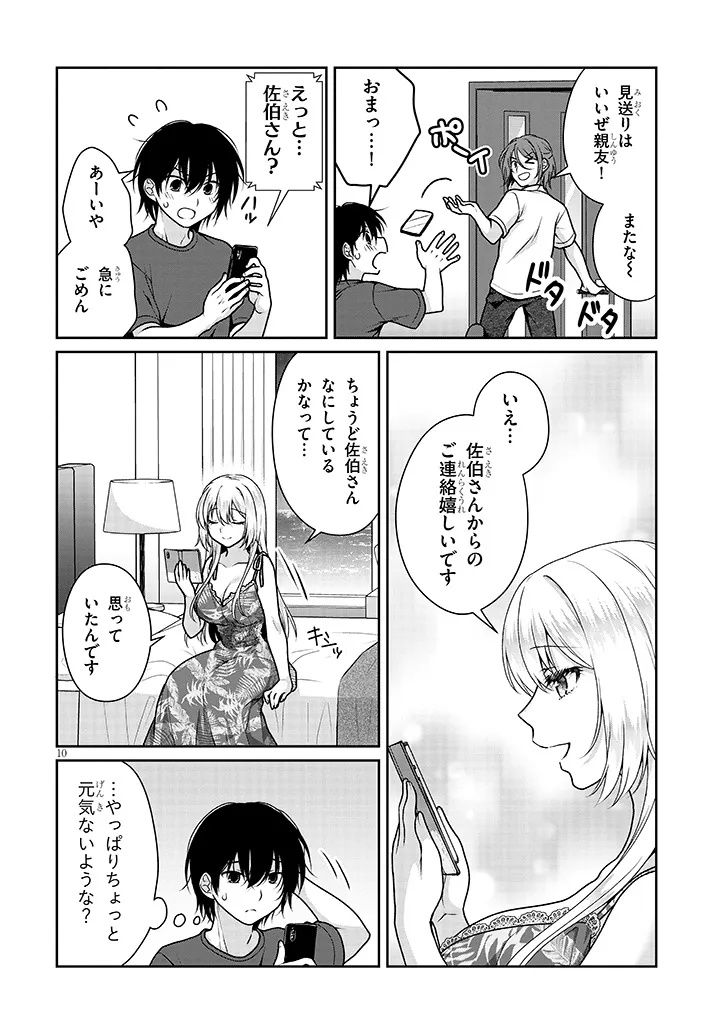 Page 10