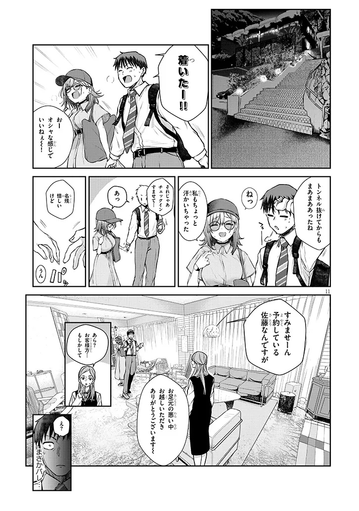 Page 11