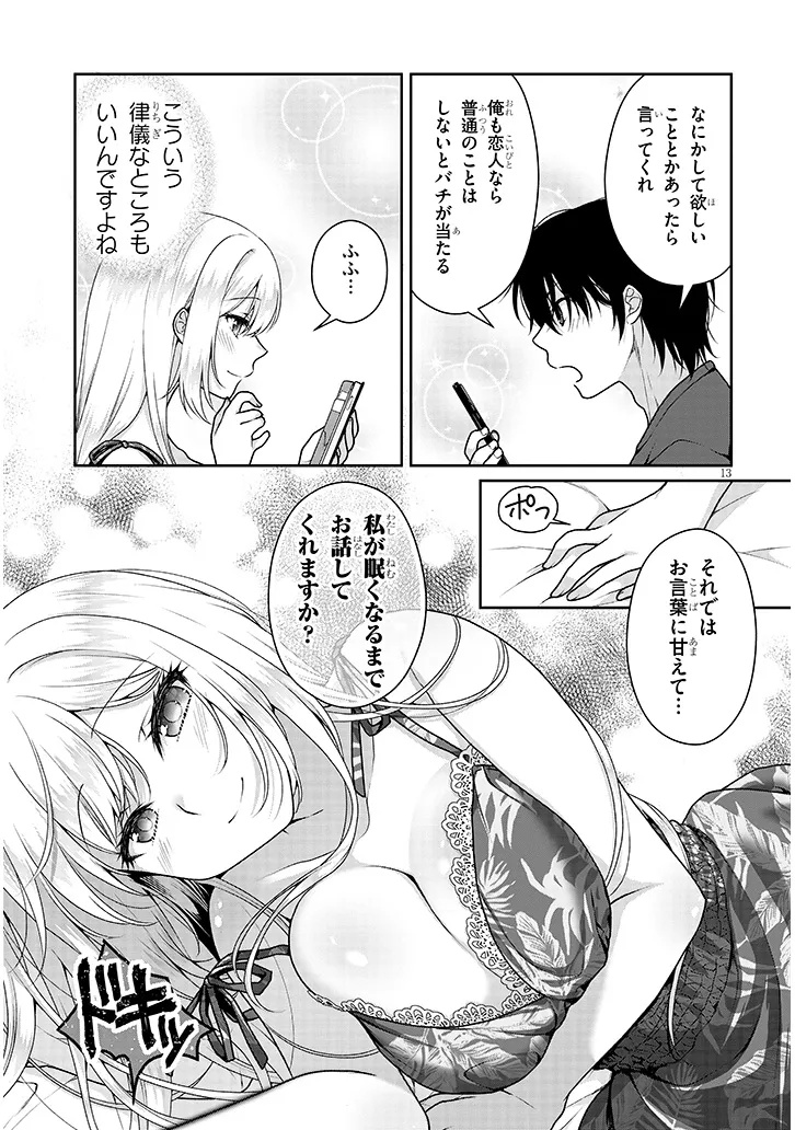 Page 13