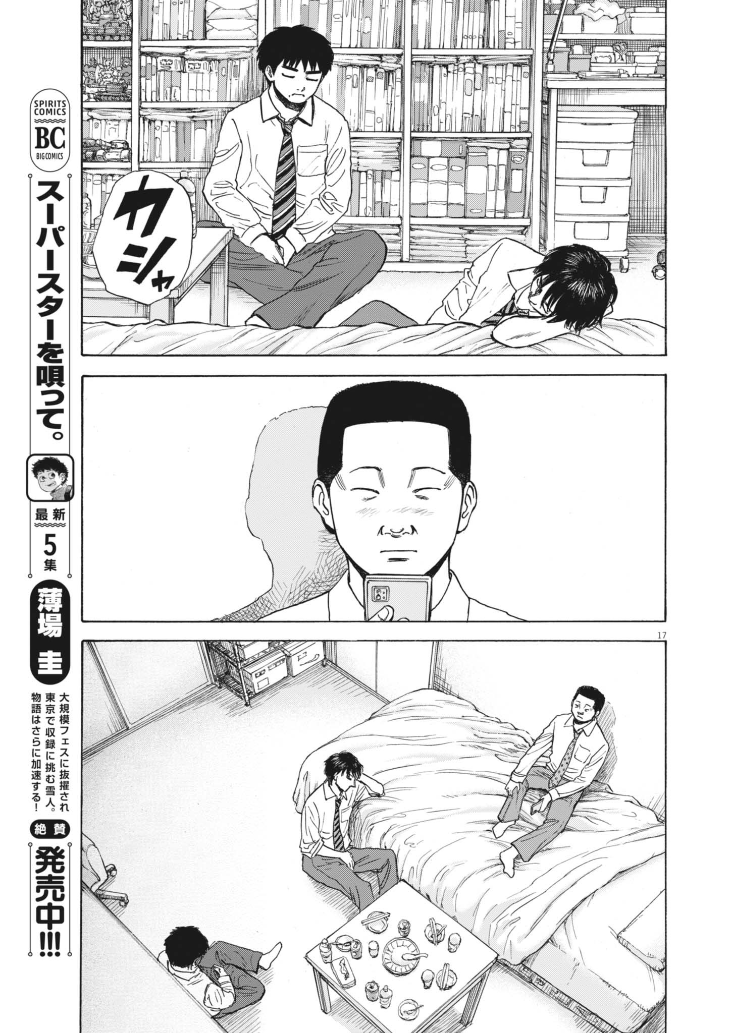 Page 17