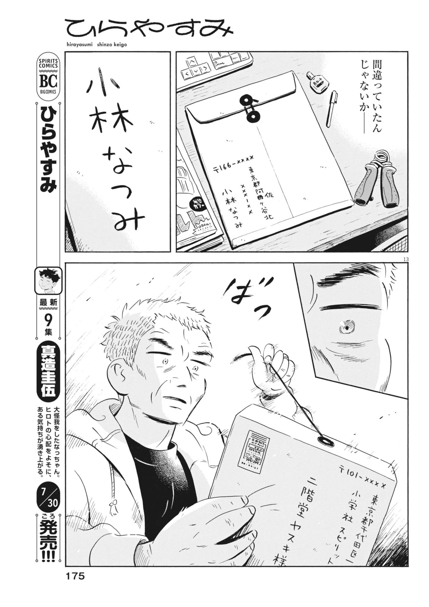 Page 13