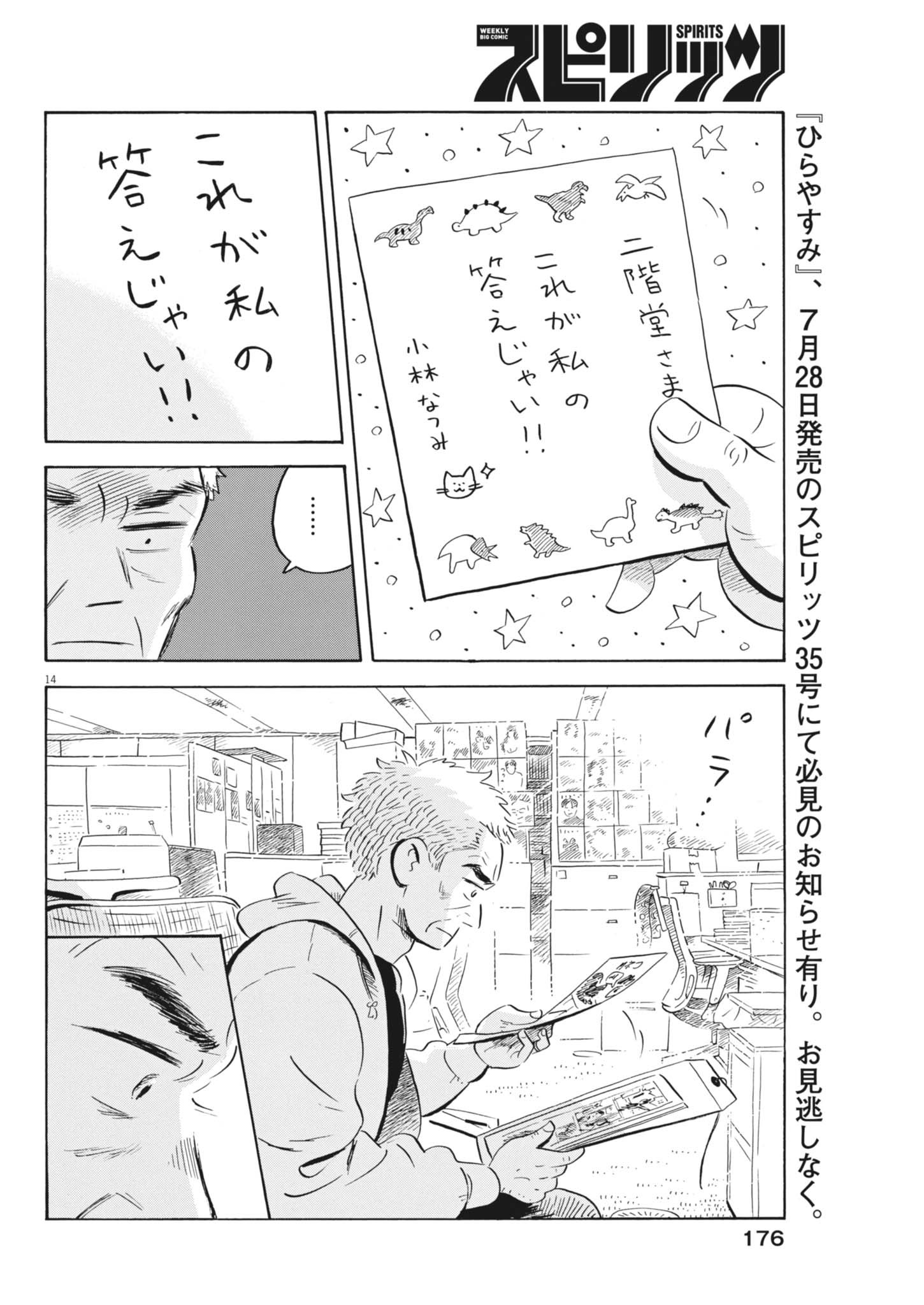 Page 14