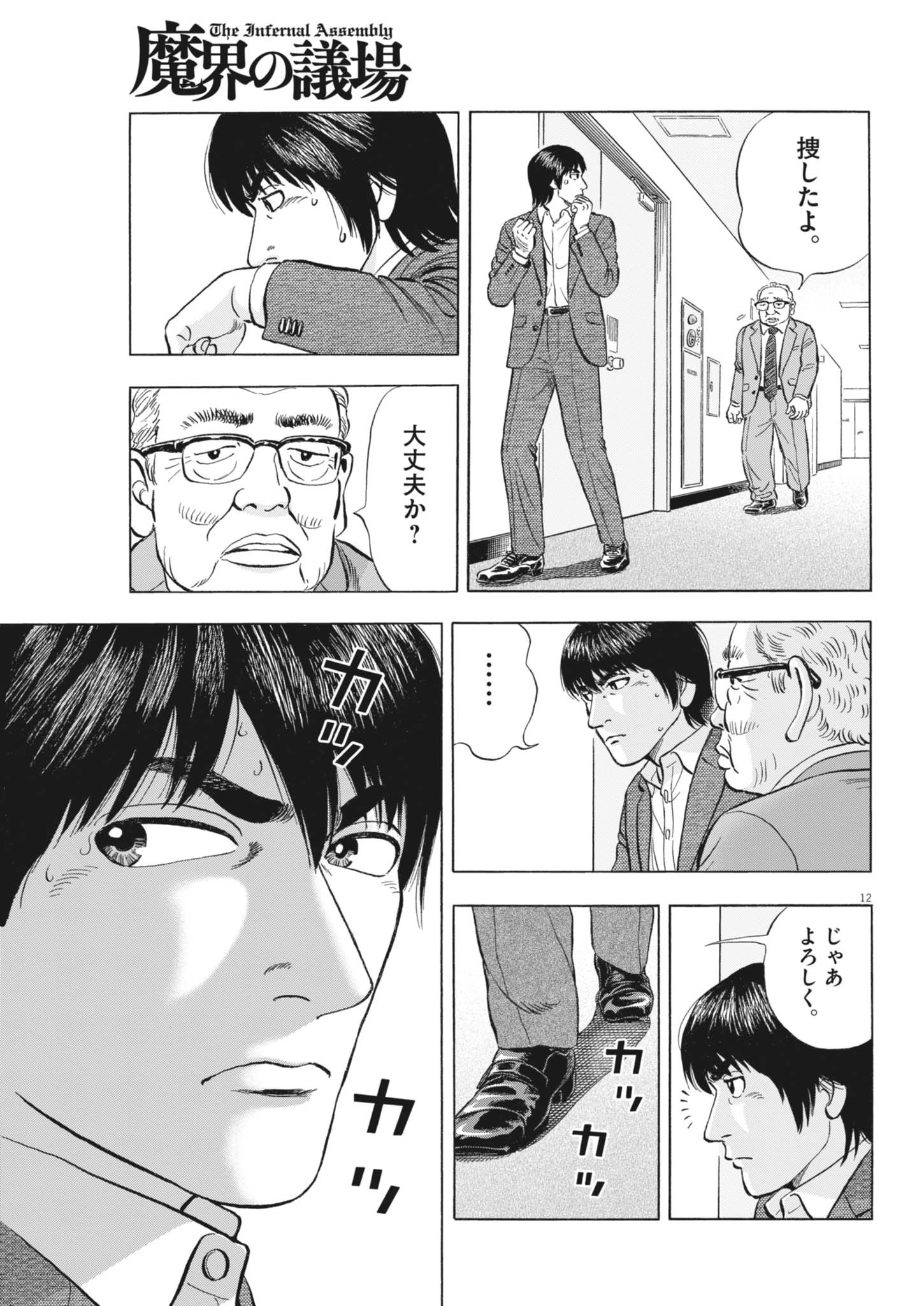 Page 12