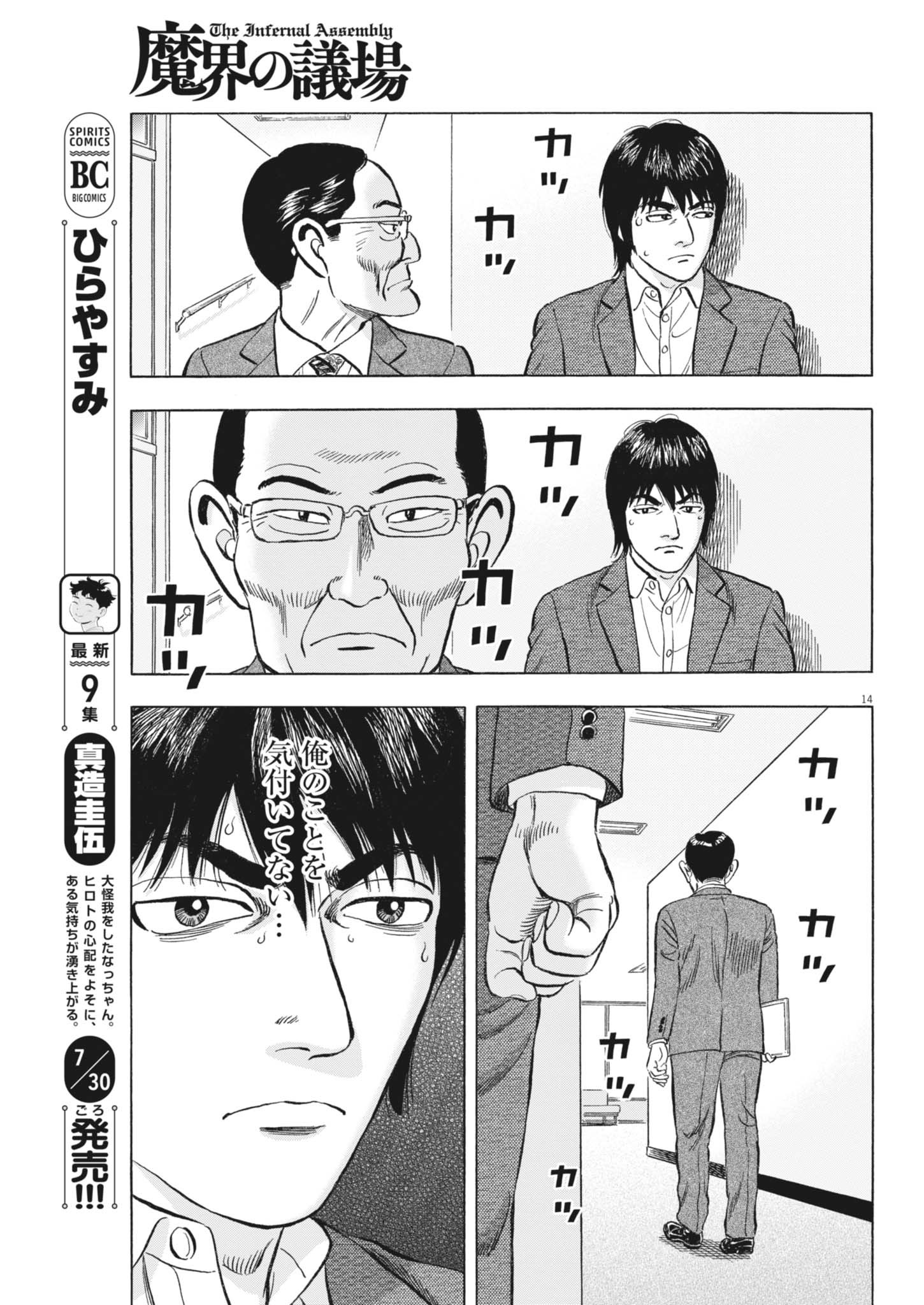 Page 14