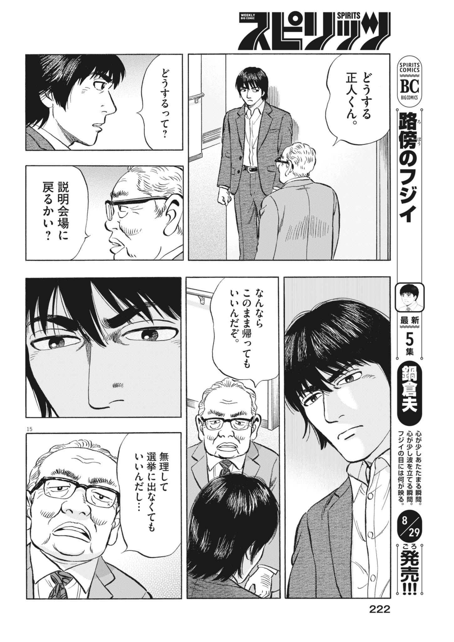 Page 15