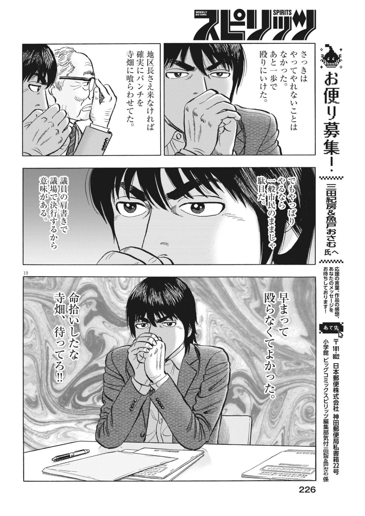 Page 19