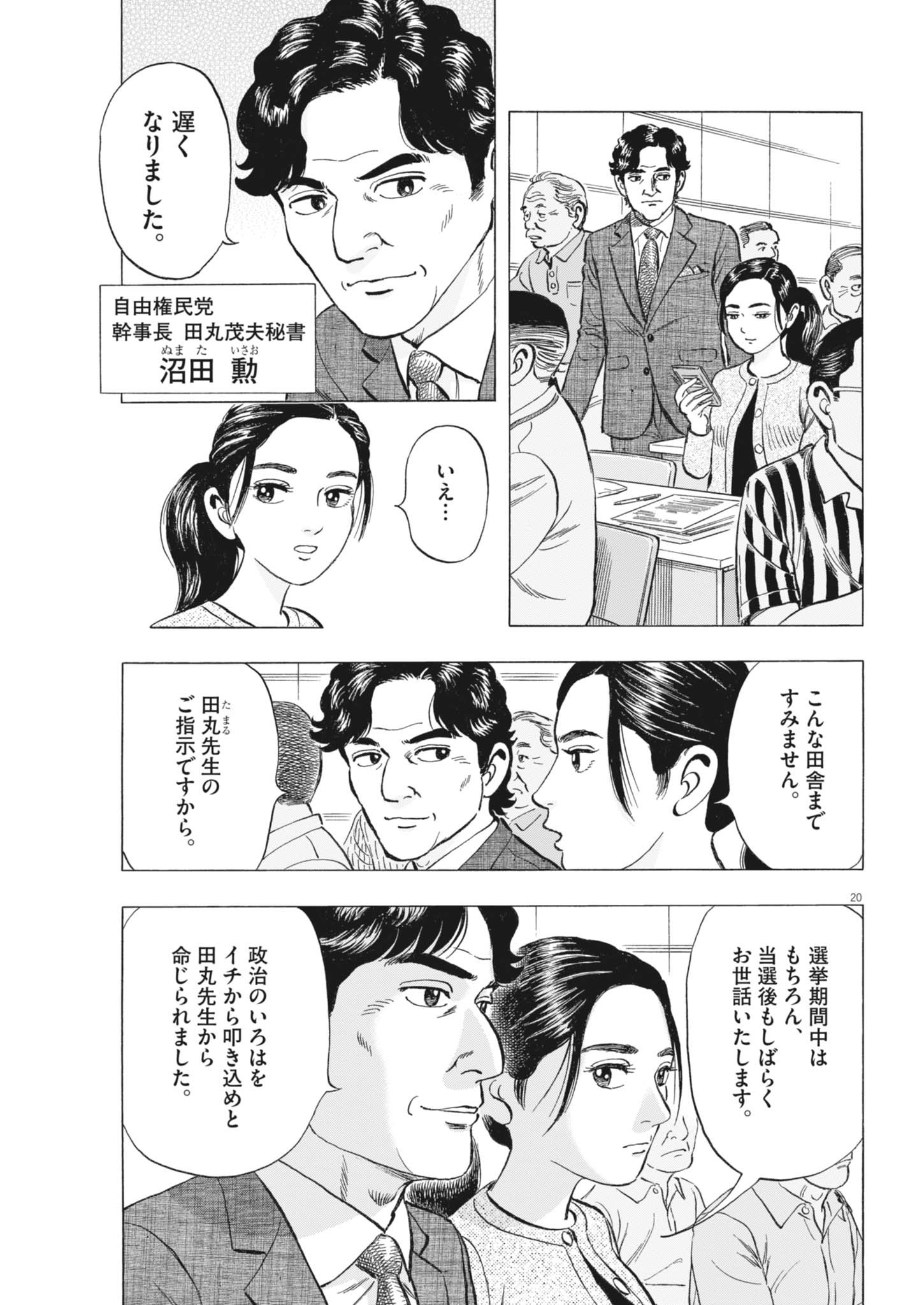 Page 20
