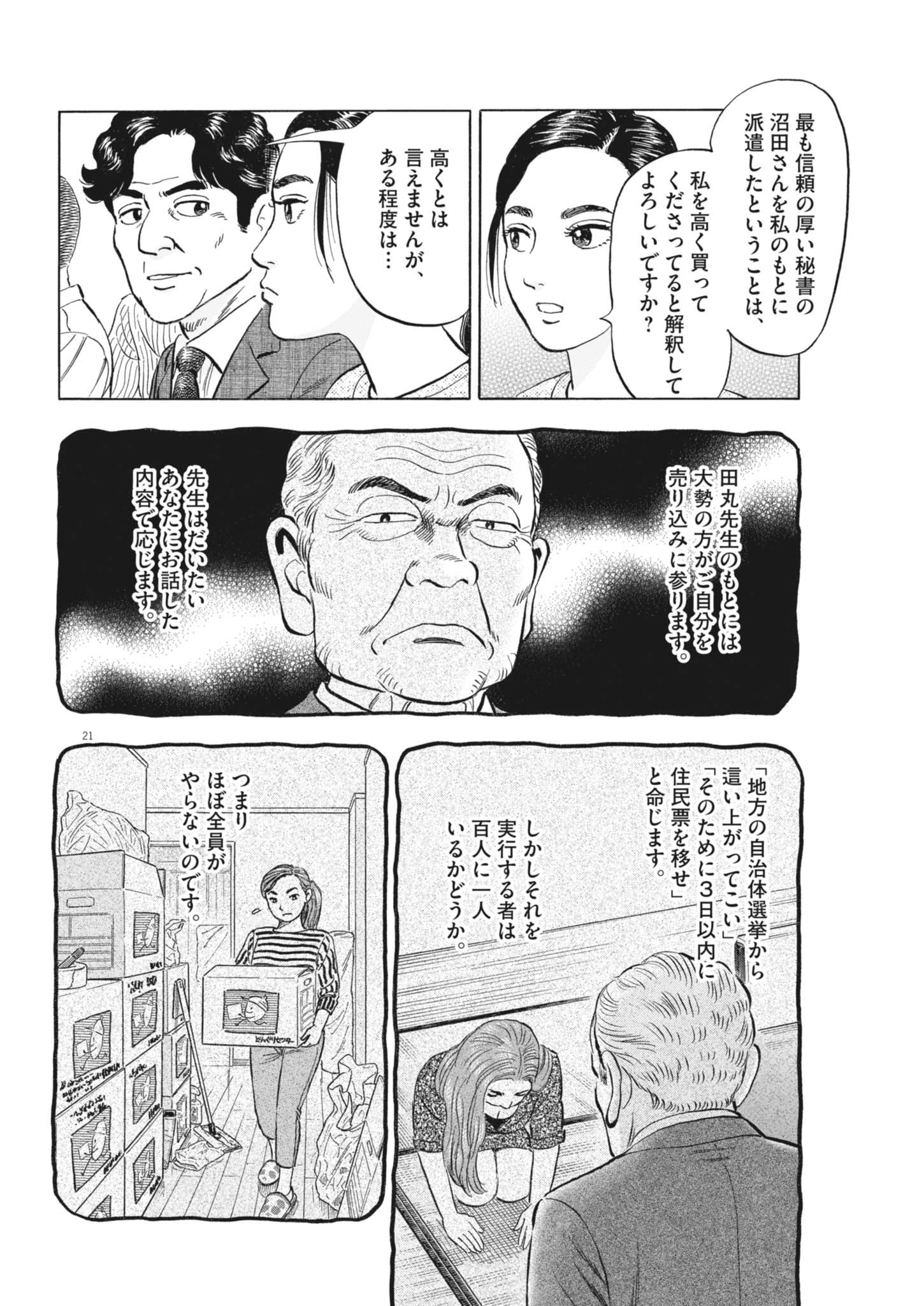 Page 21