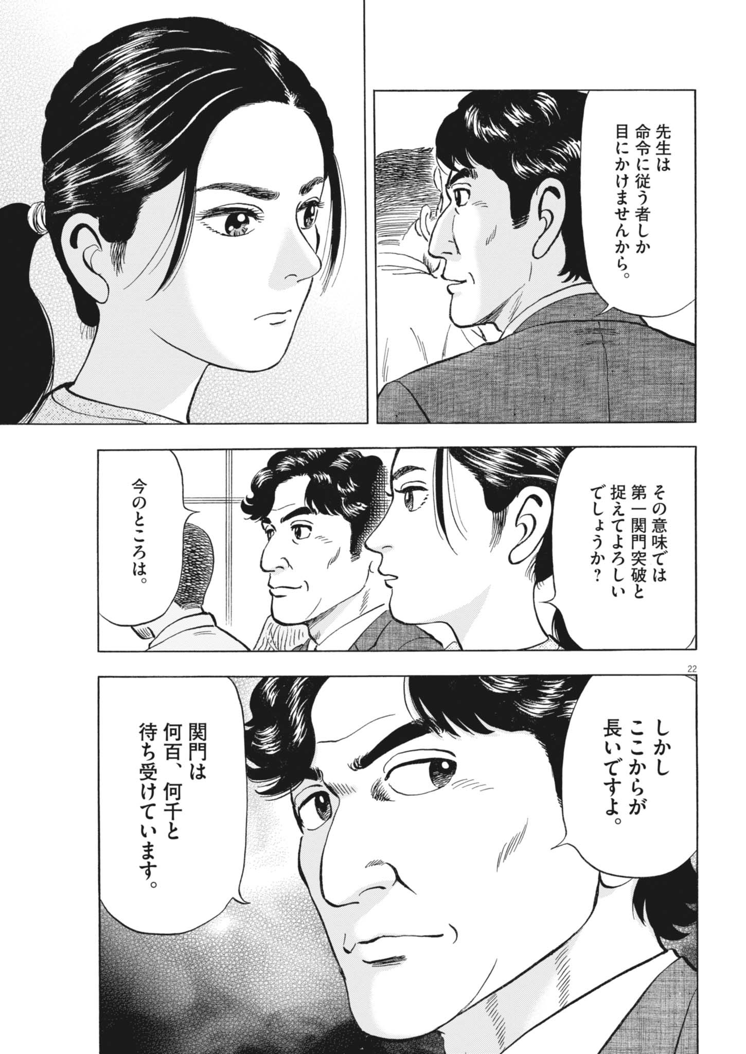 Page 22