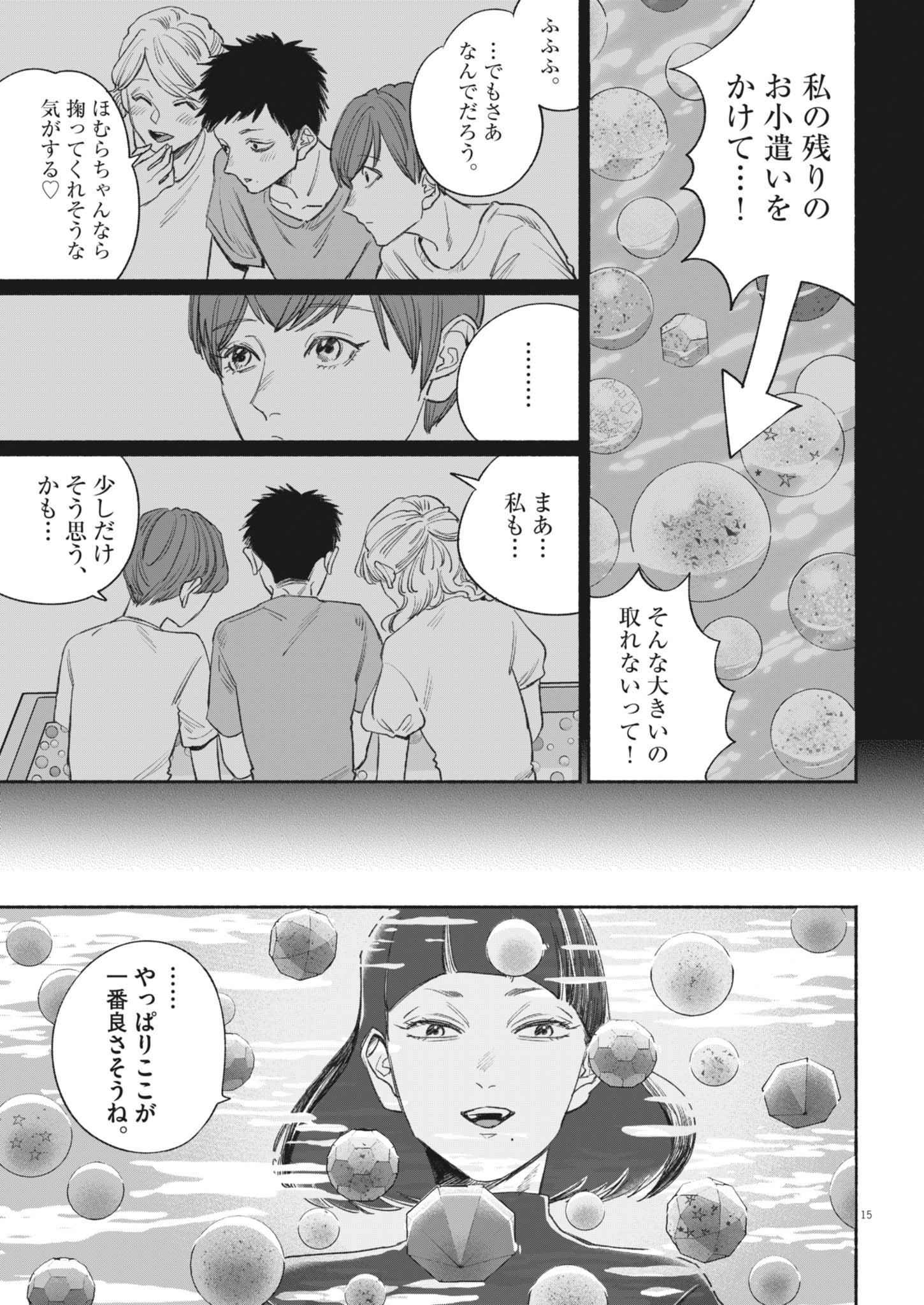 Page 15